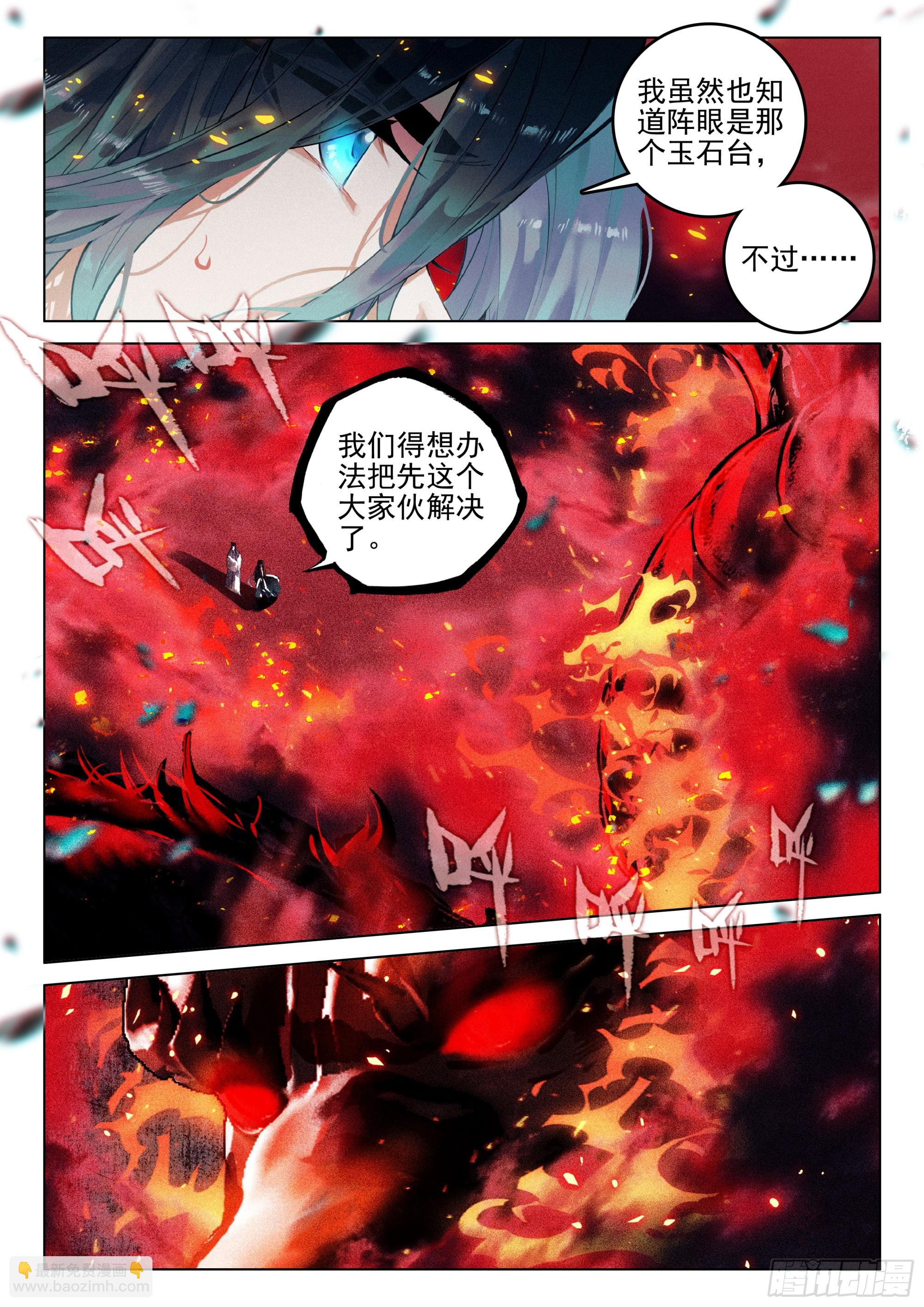 70 破阵（下）-第146话
