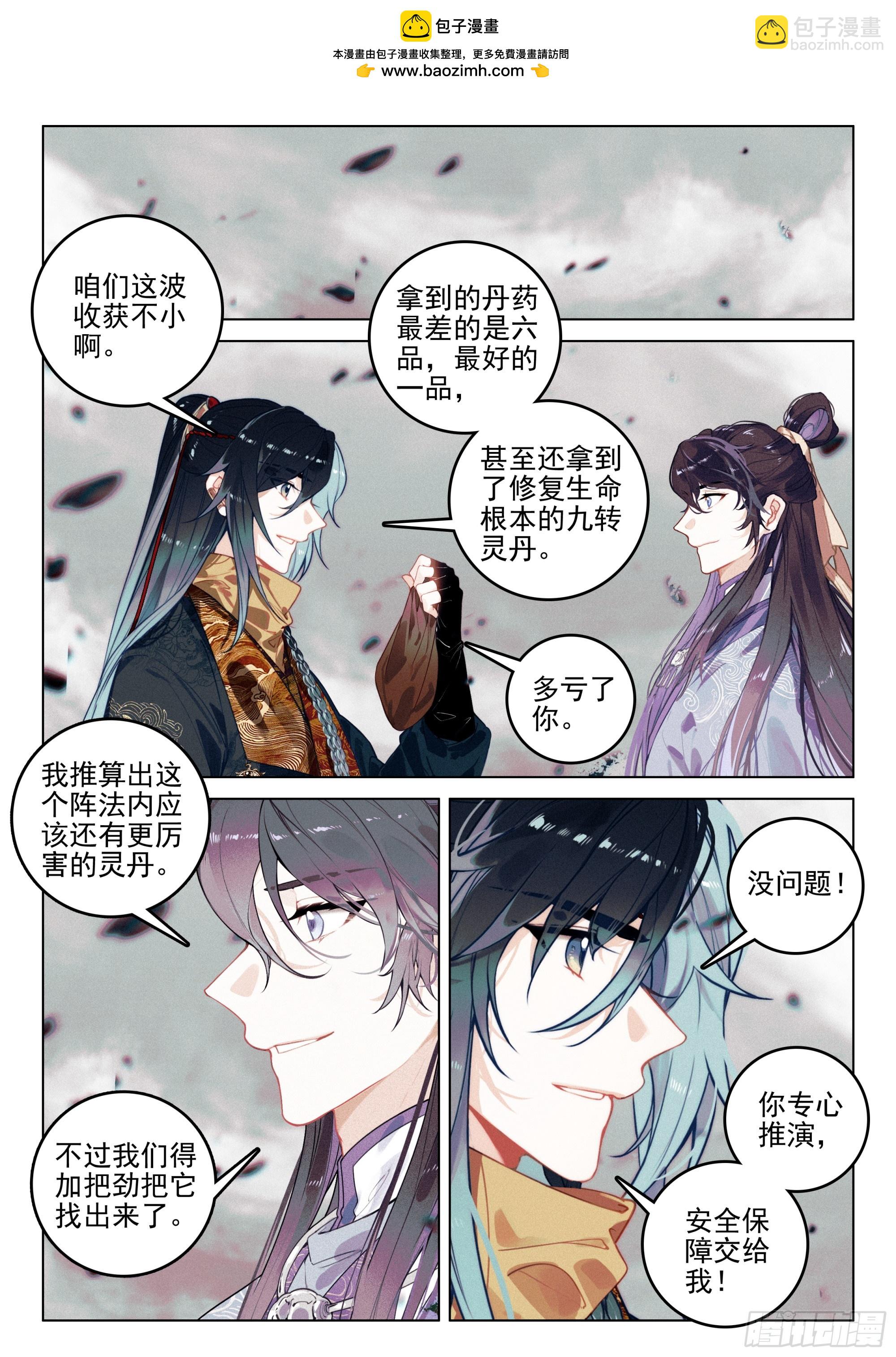 70 破阵（下）-第146话