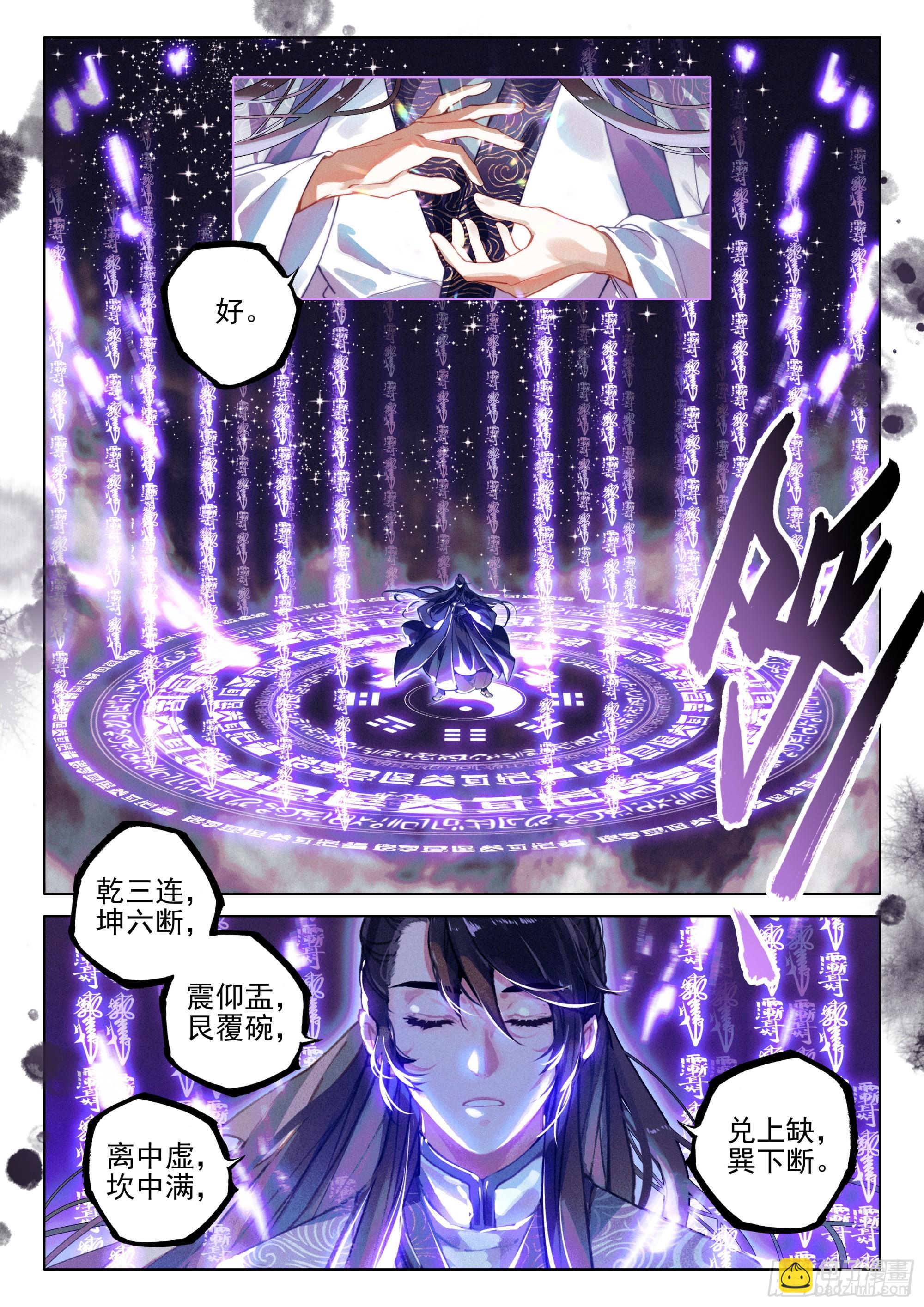 70 破阵（下）-第146话
