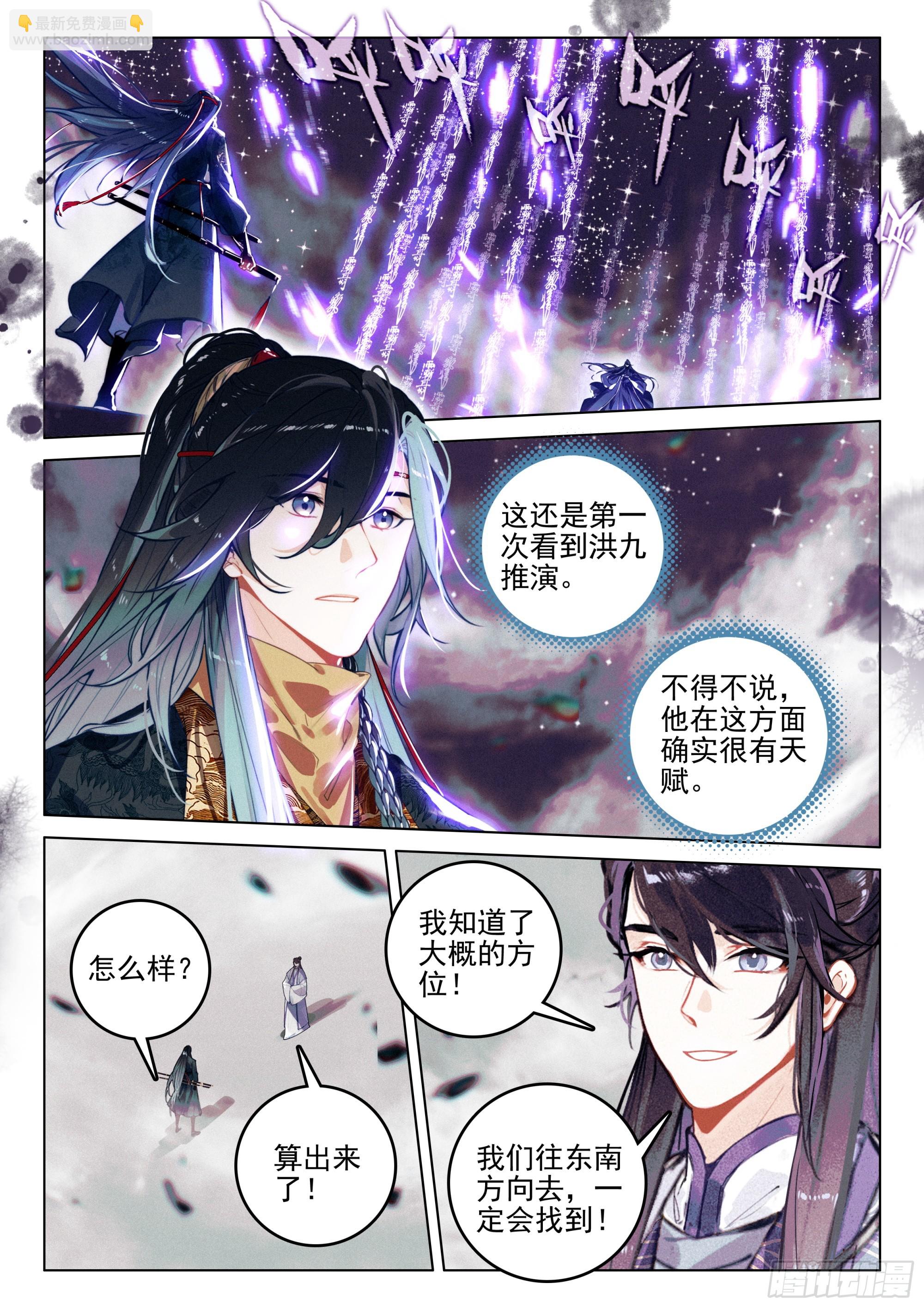 70 破阵（下）-第146话