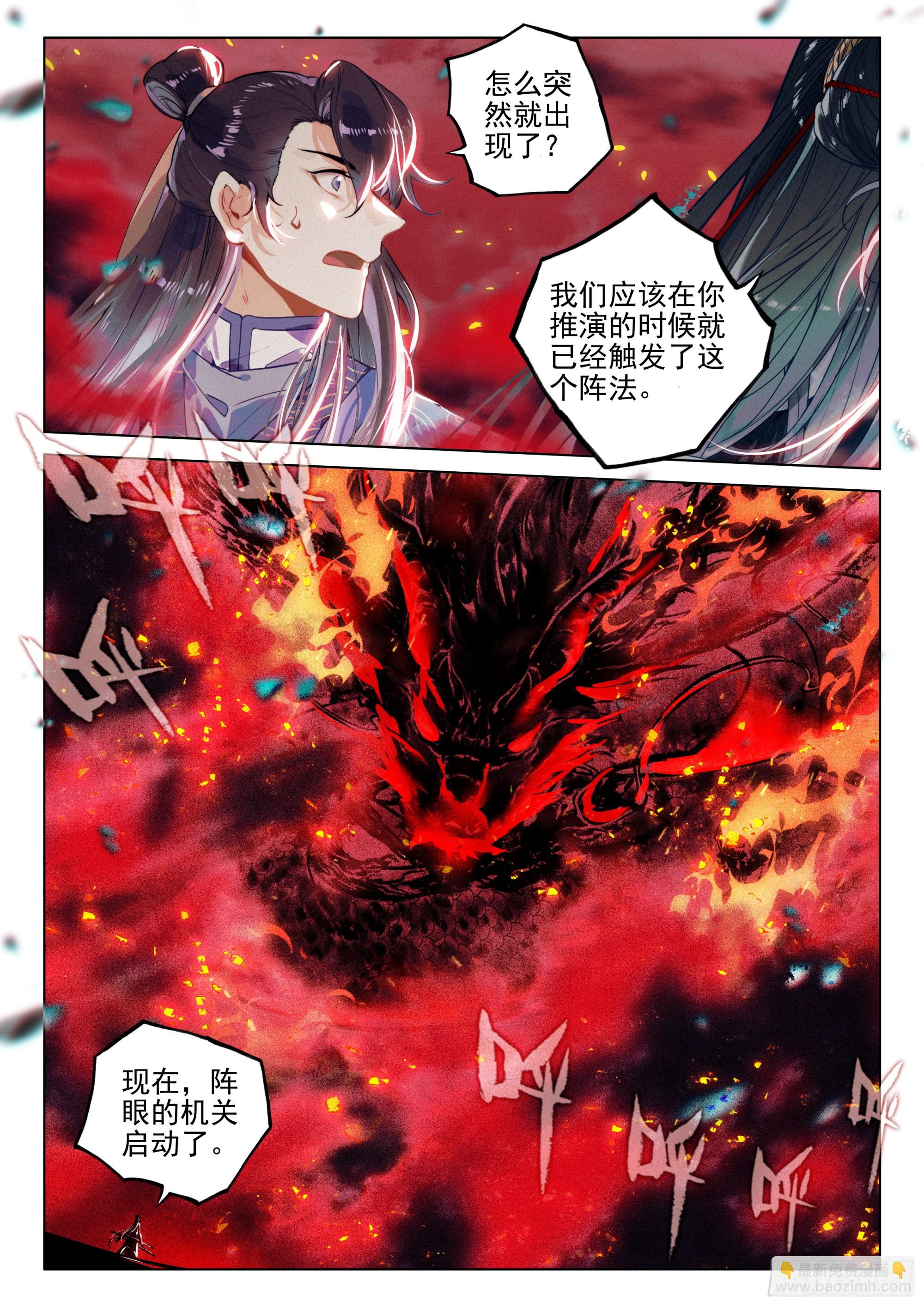 70 破阵（下）-第146话