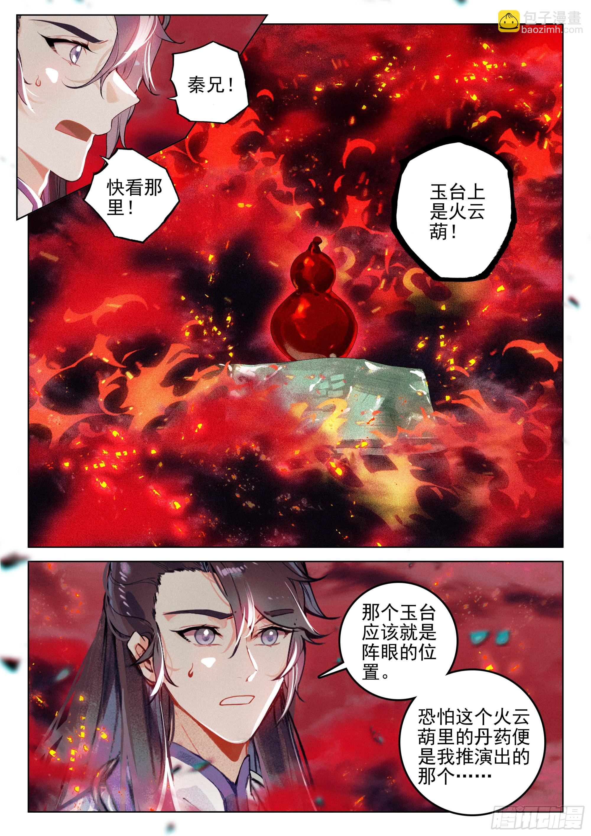 70 破阵（下）-第146话