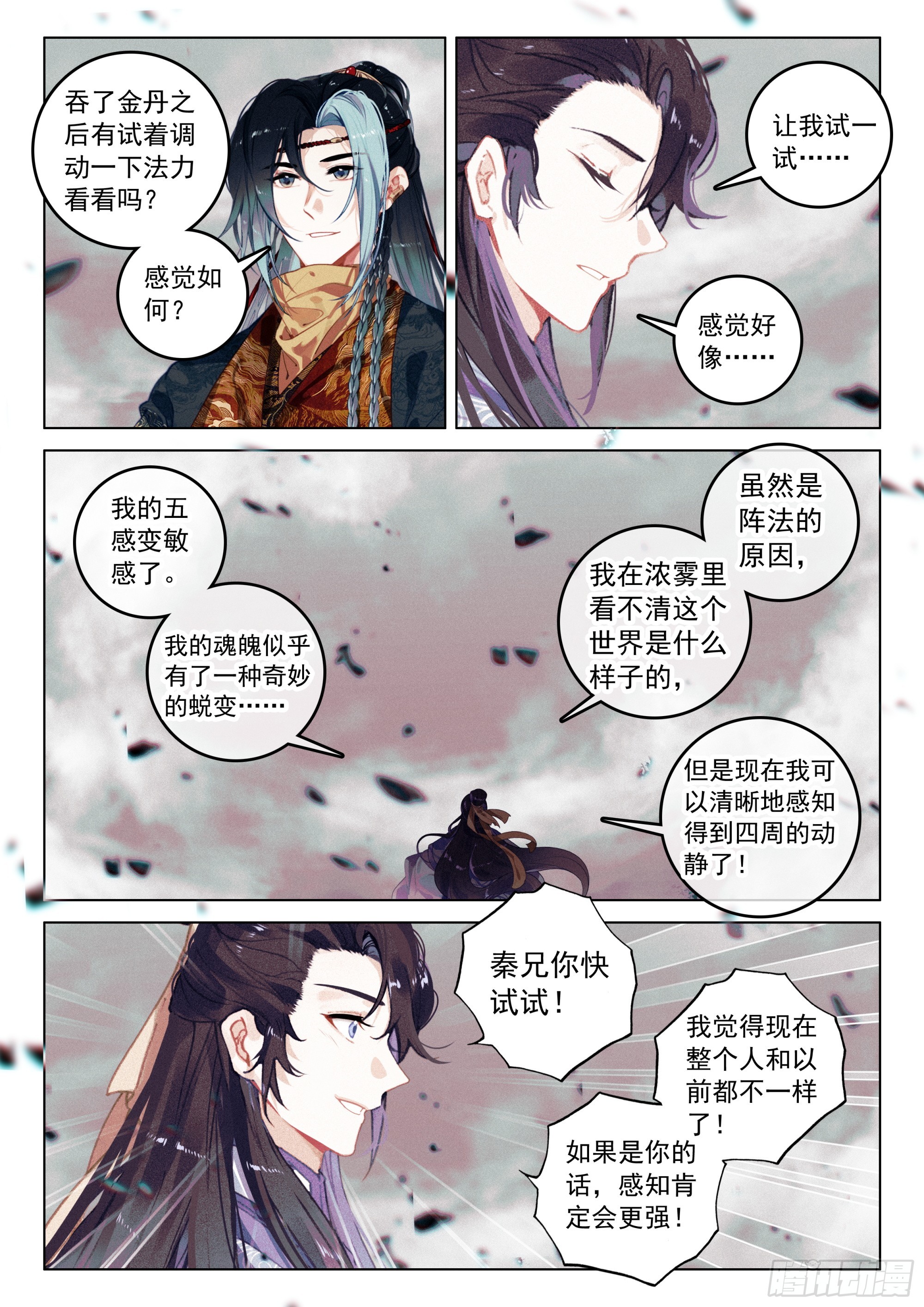71 疑虑（下）-第148话