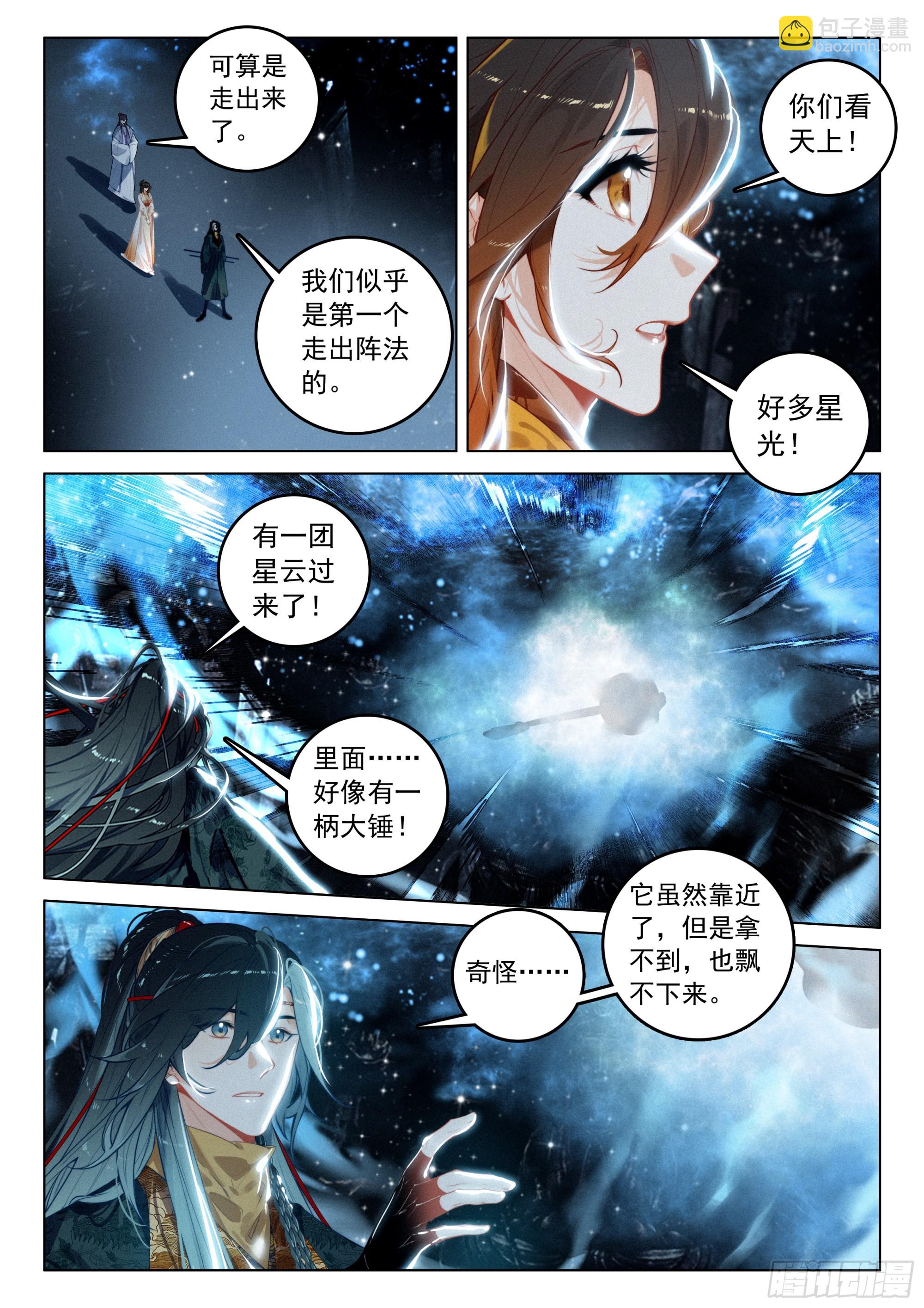 71 疑虑（下）-第148话