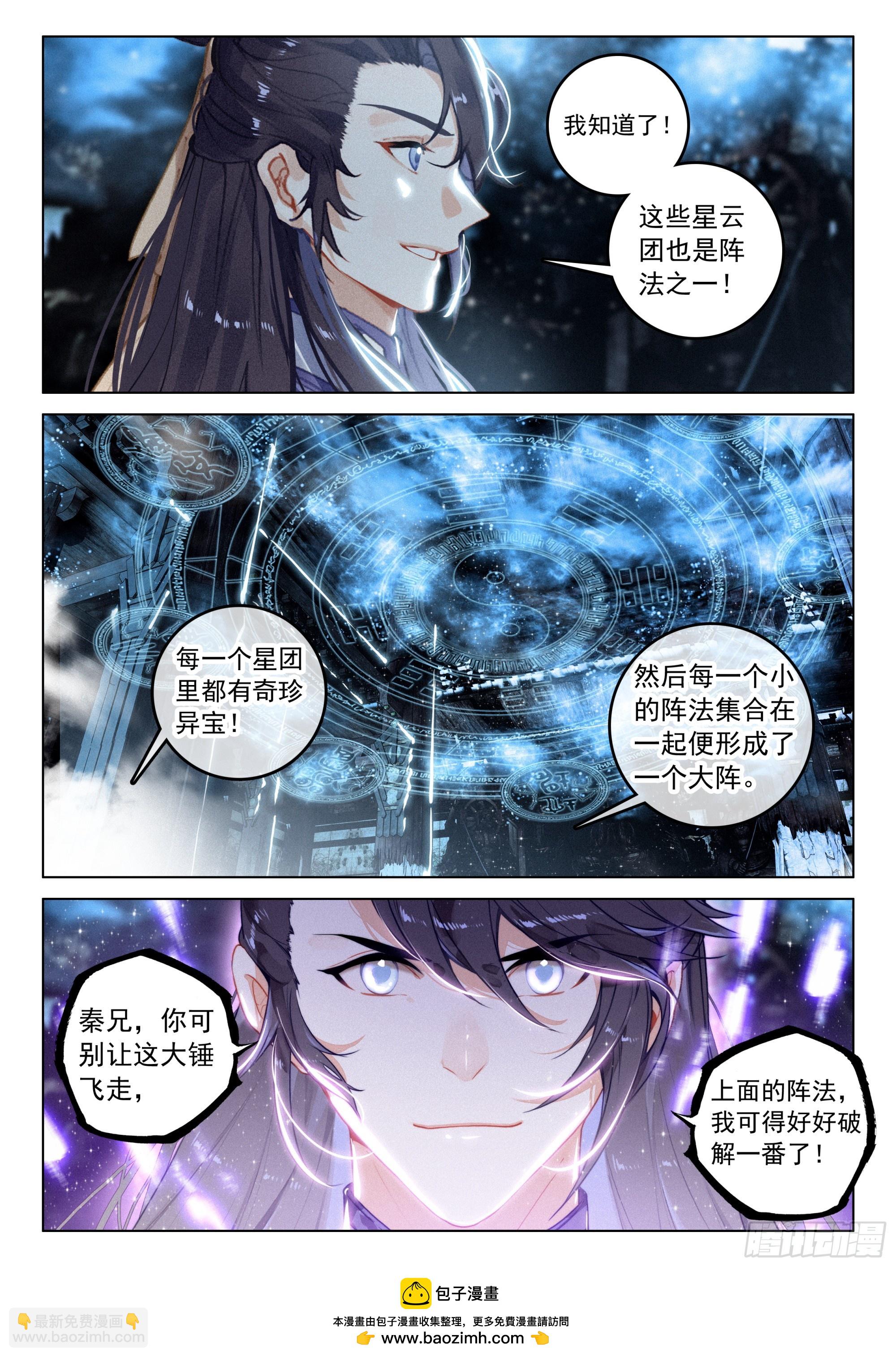 71 疑虑（下）-第148话