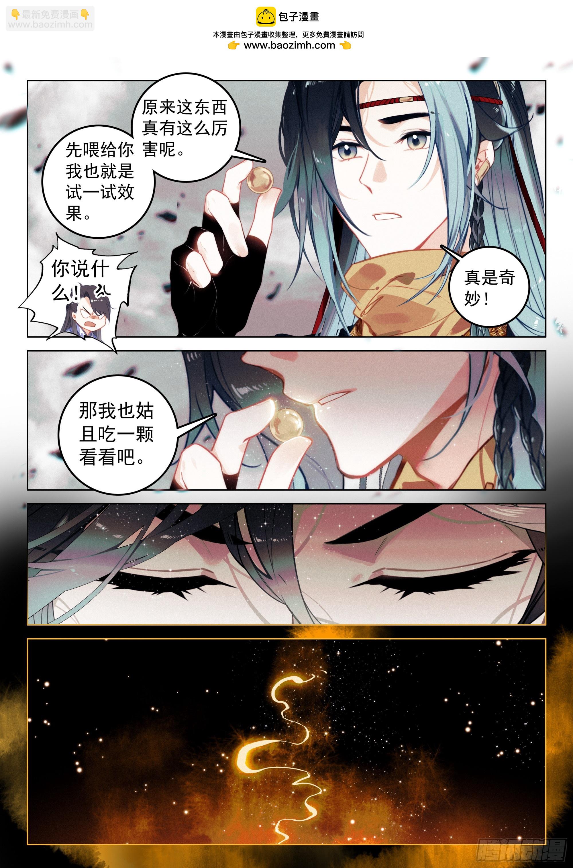 71 疑虑（下）-第148话
