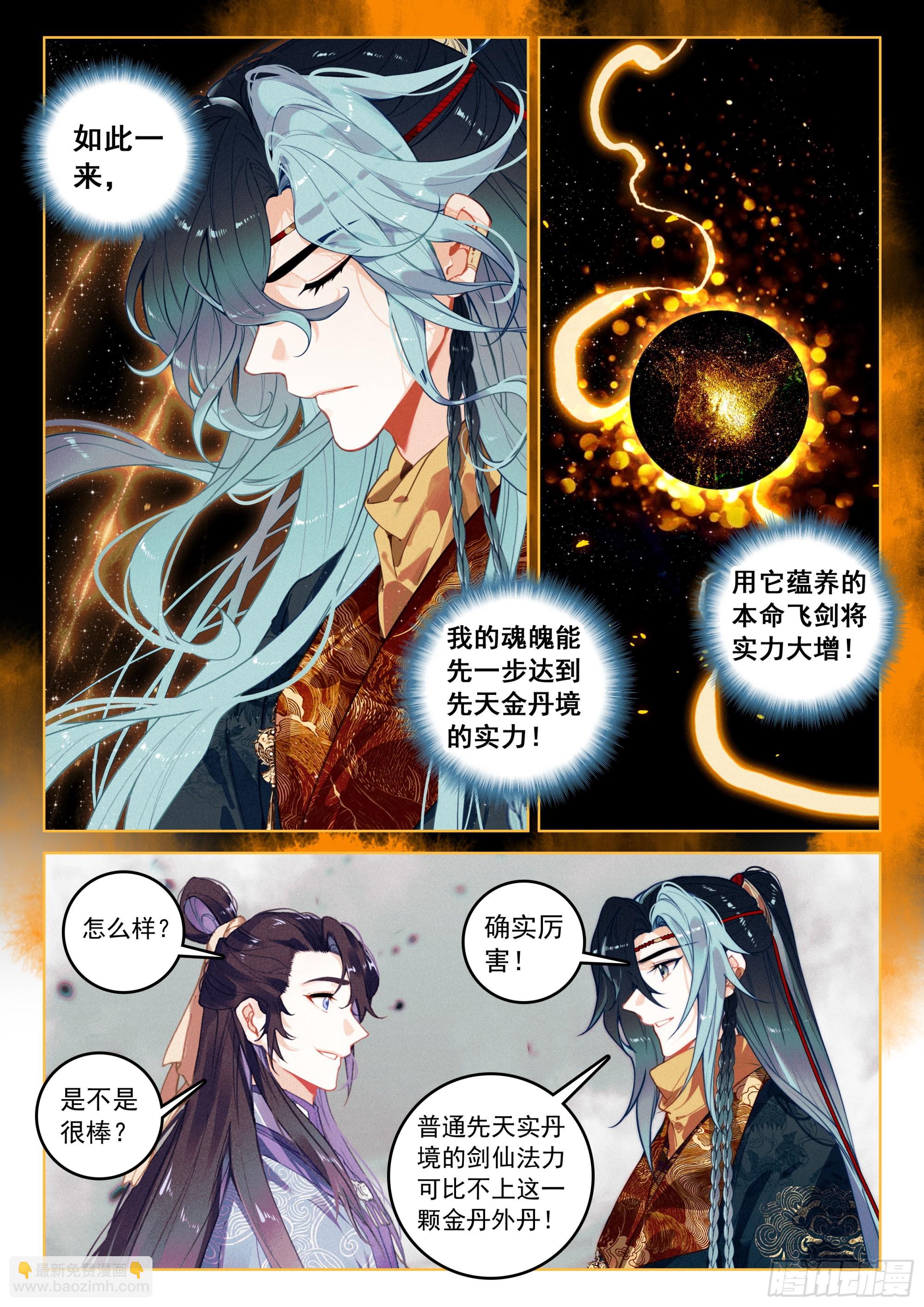 71 疑虑（下）-第148话