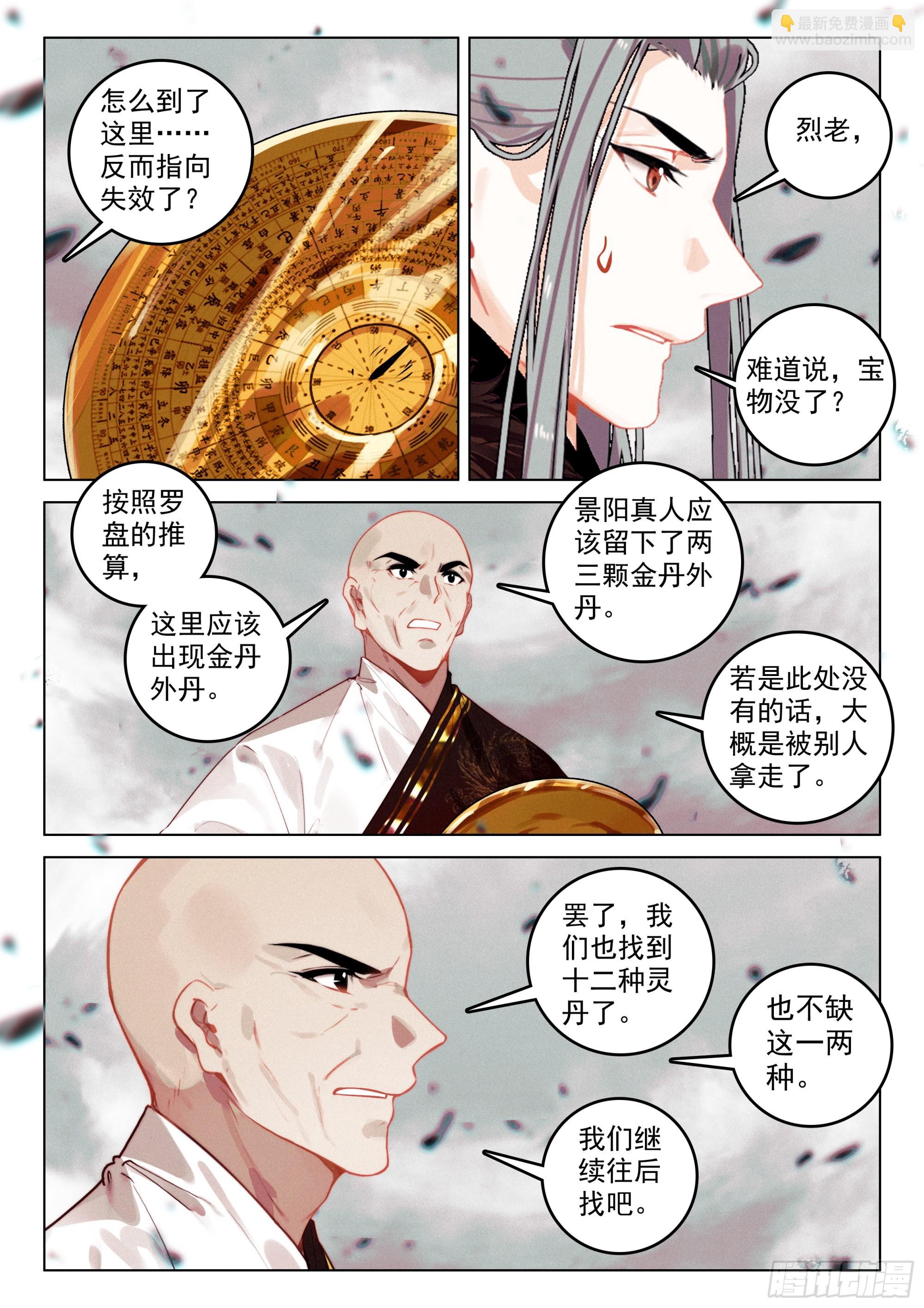 71 疑虑（下）-第148话