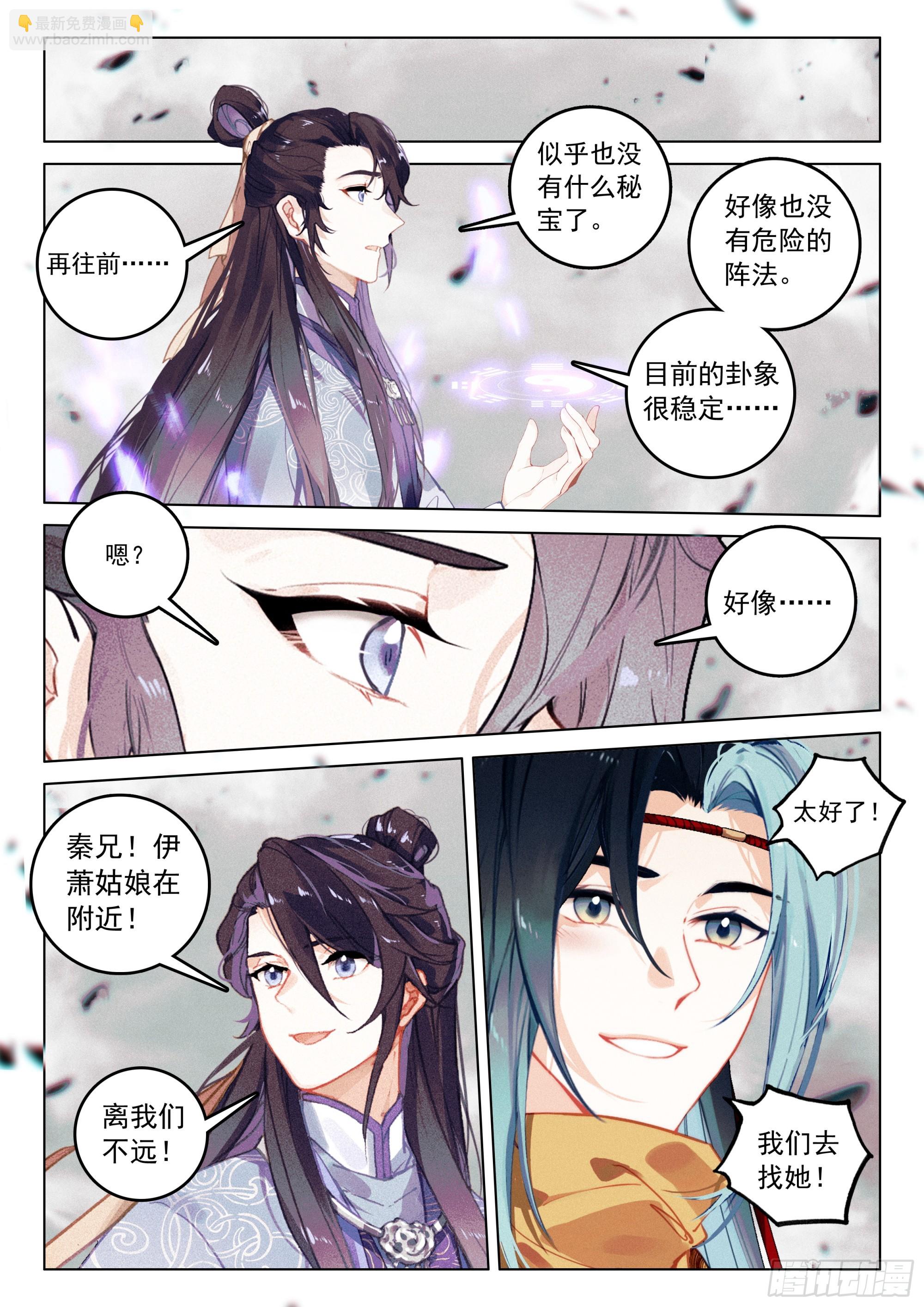 71 疑虑（下）-第148话
