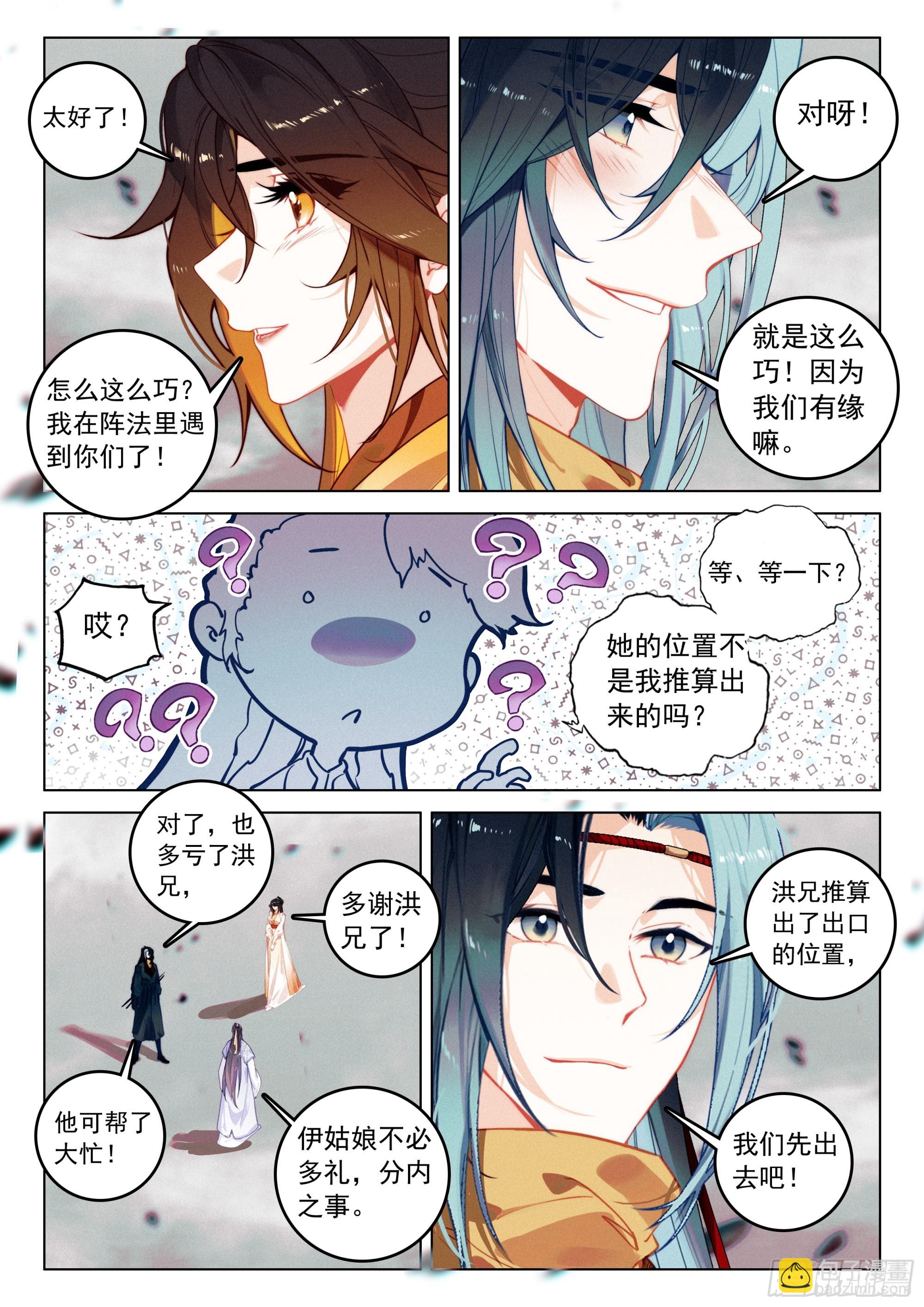 71 疑虑（下）-第148话