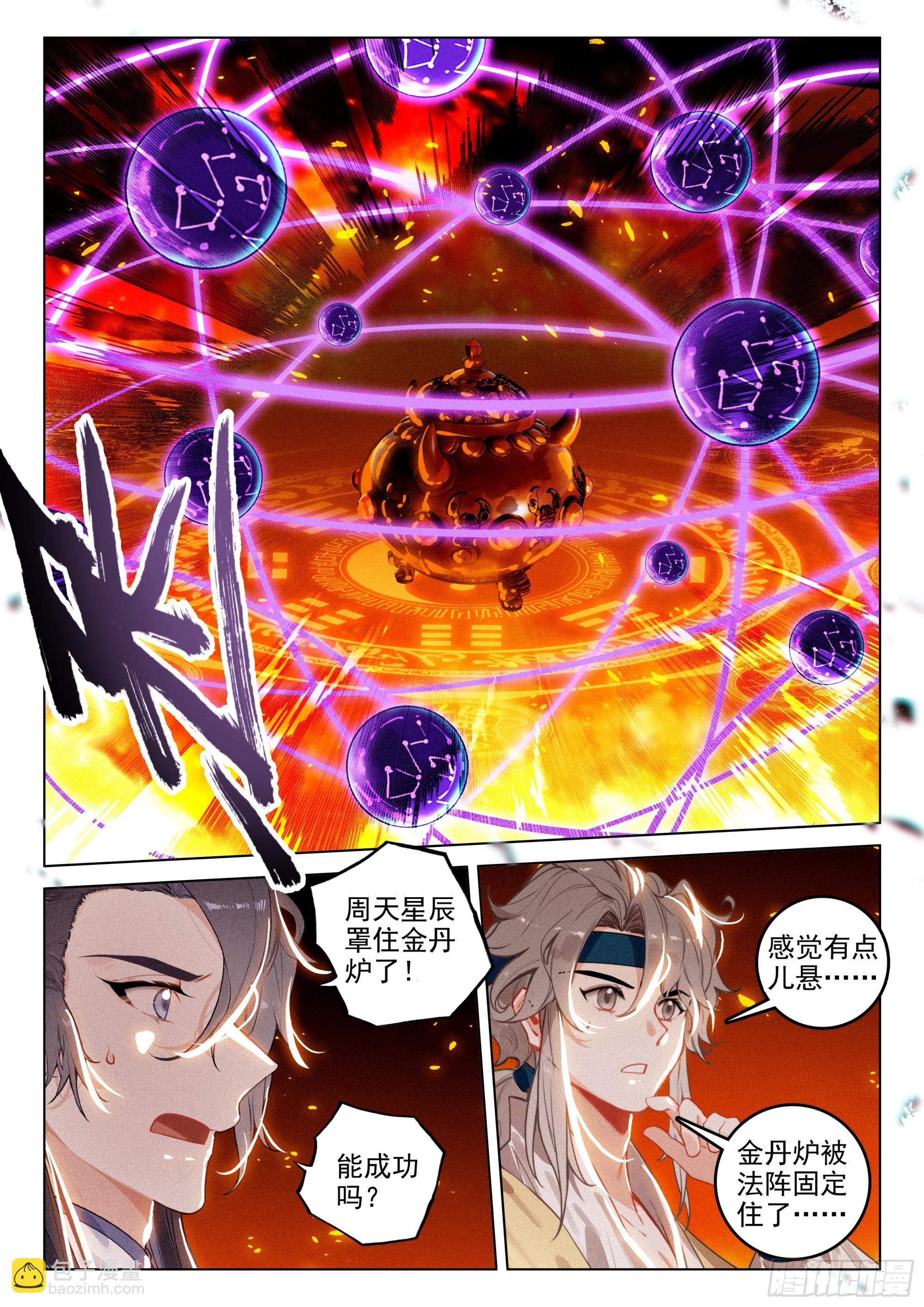 72 集结（下）-第150话