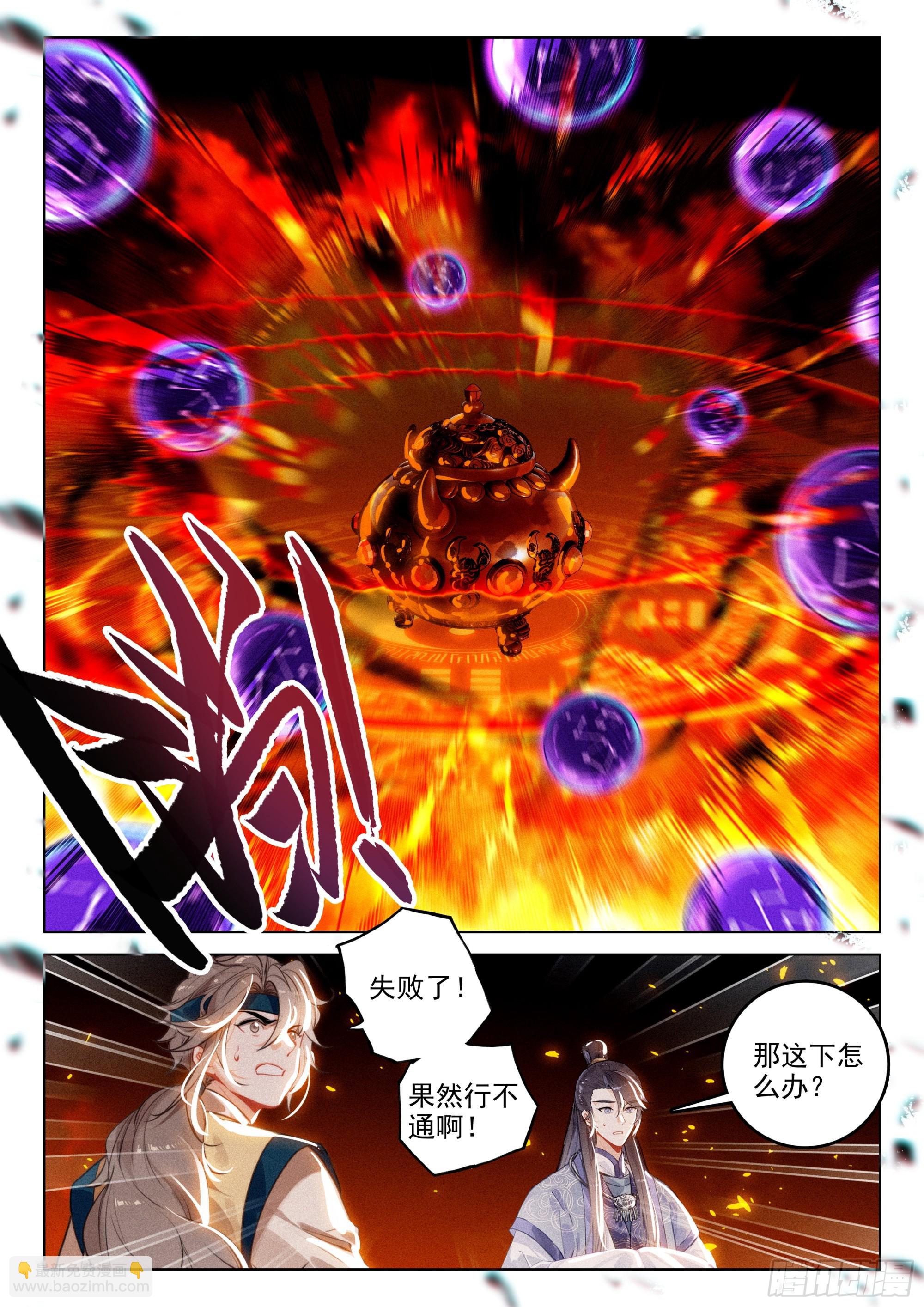 72 集结（下）-第150话