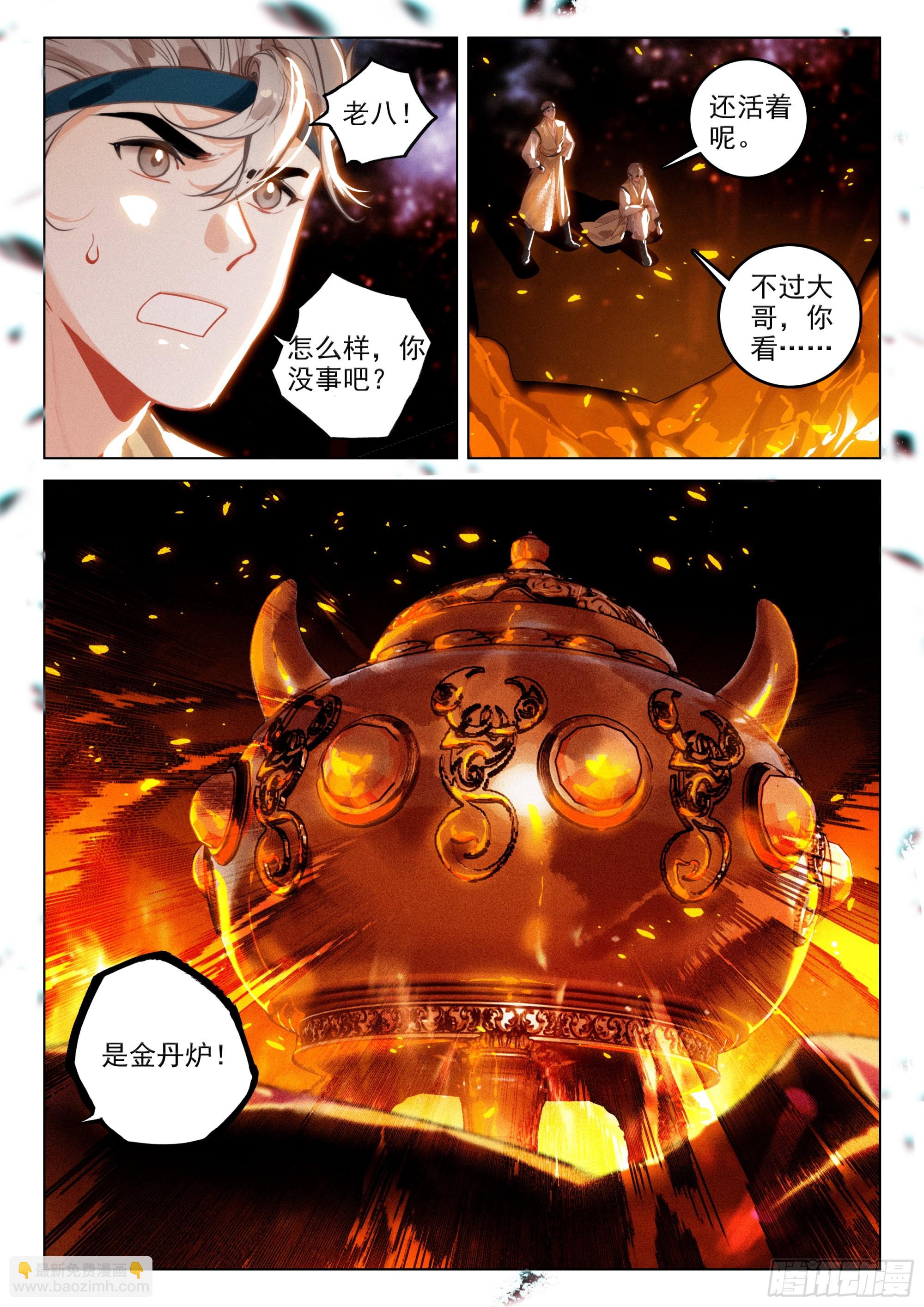 72 集结（下）-第150话