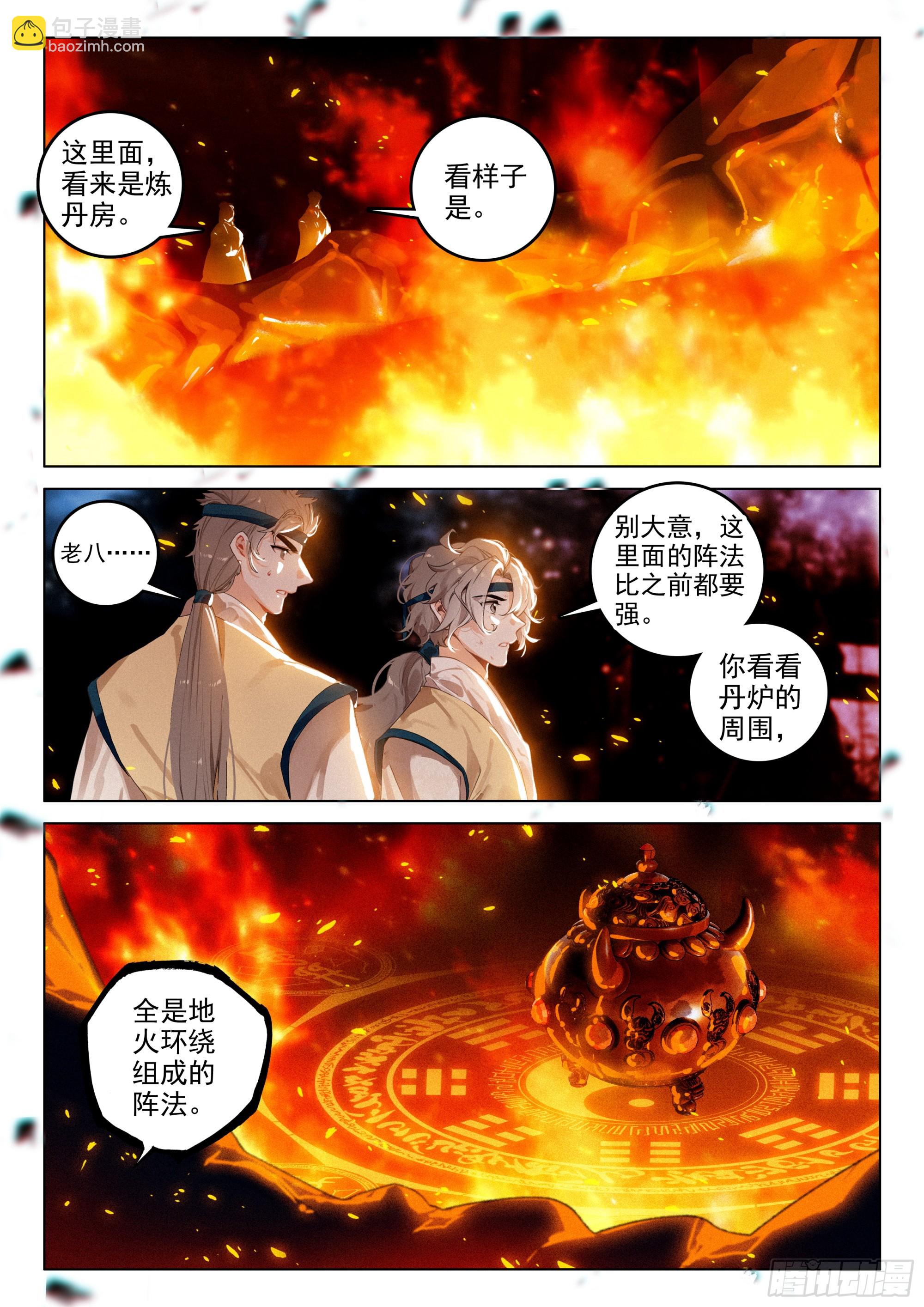 72 集结（下）-第150话