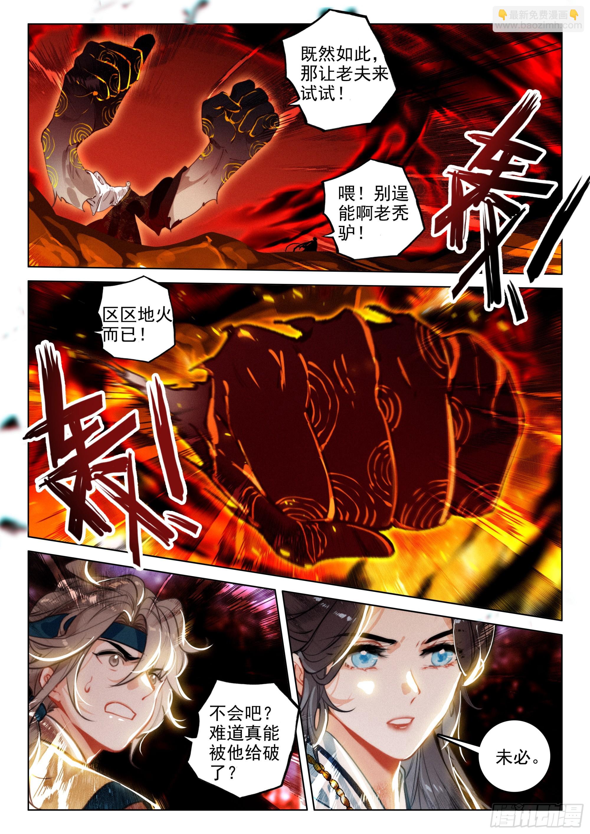72 集结（下）-第150话