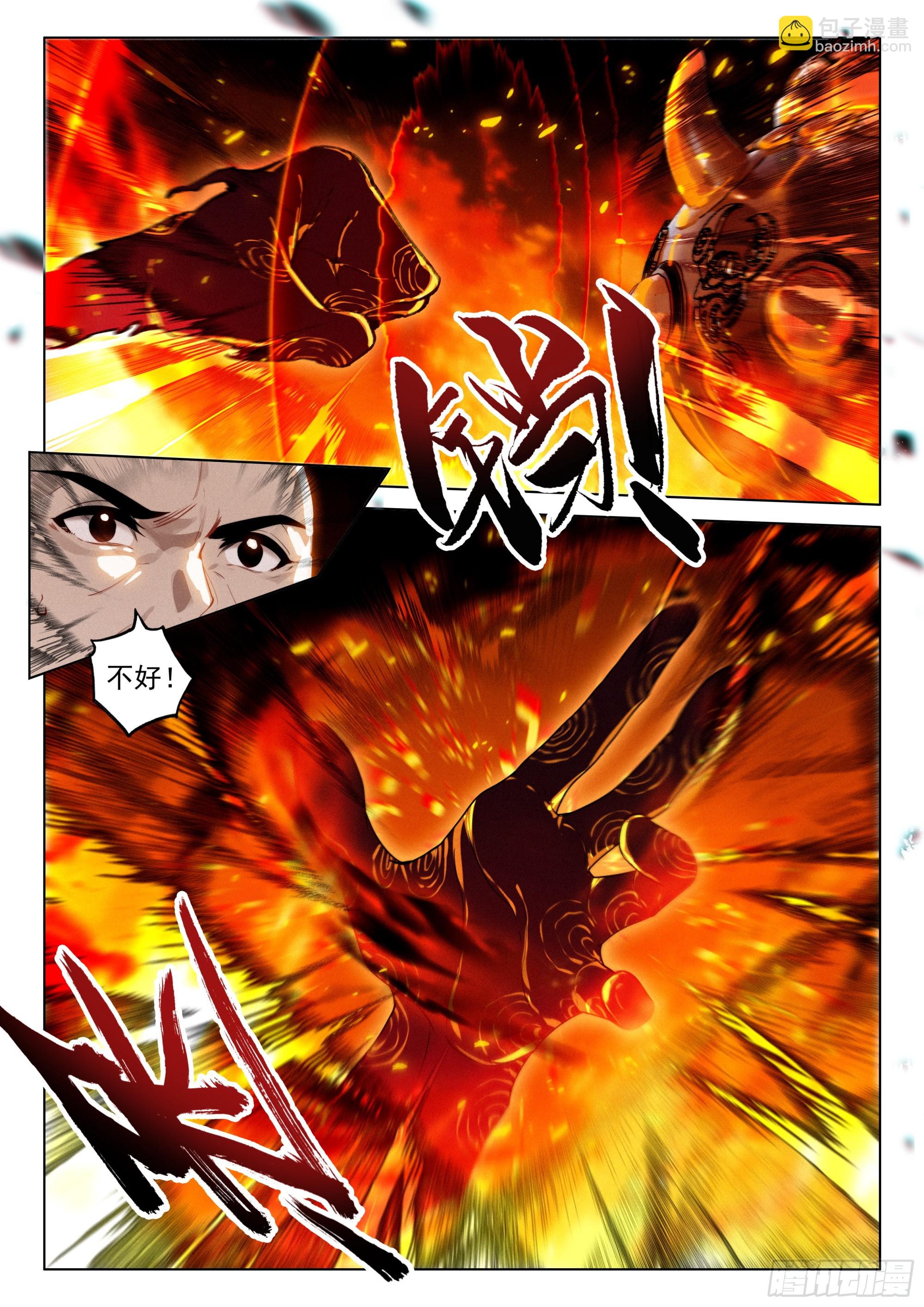 72 集结（下）-第150话