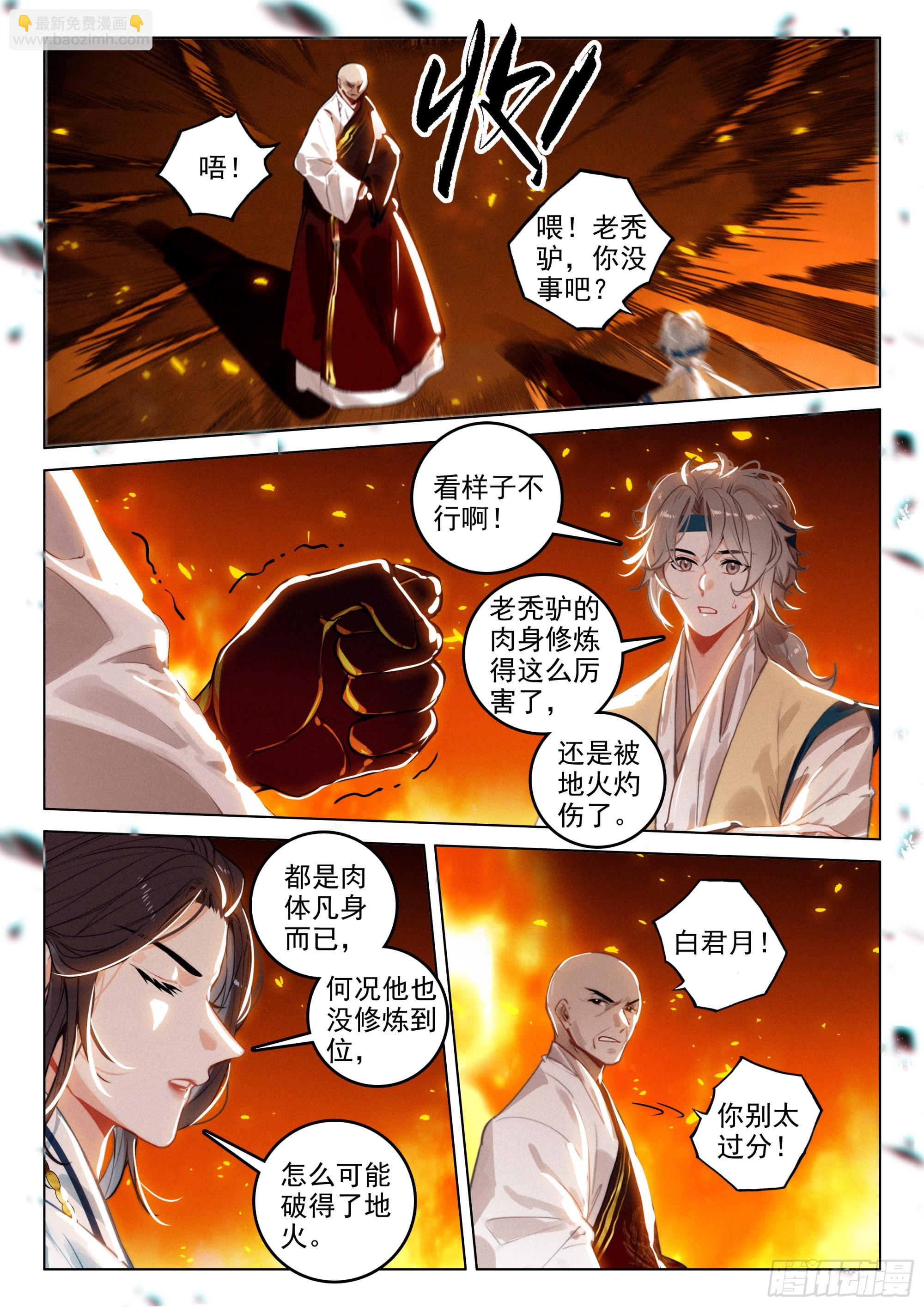 72 集结（下）-第150话