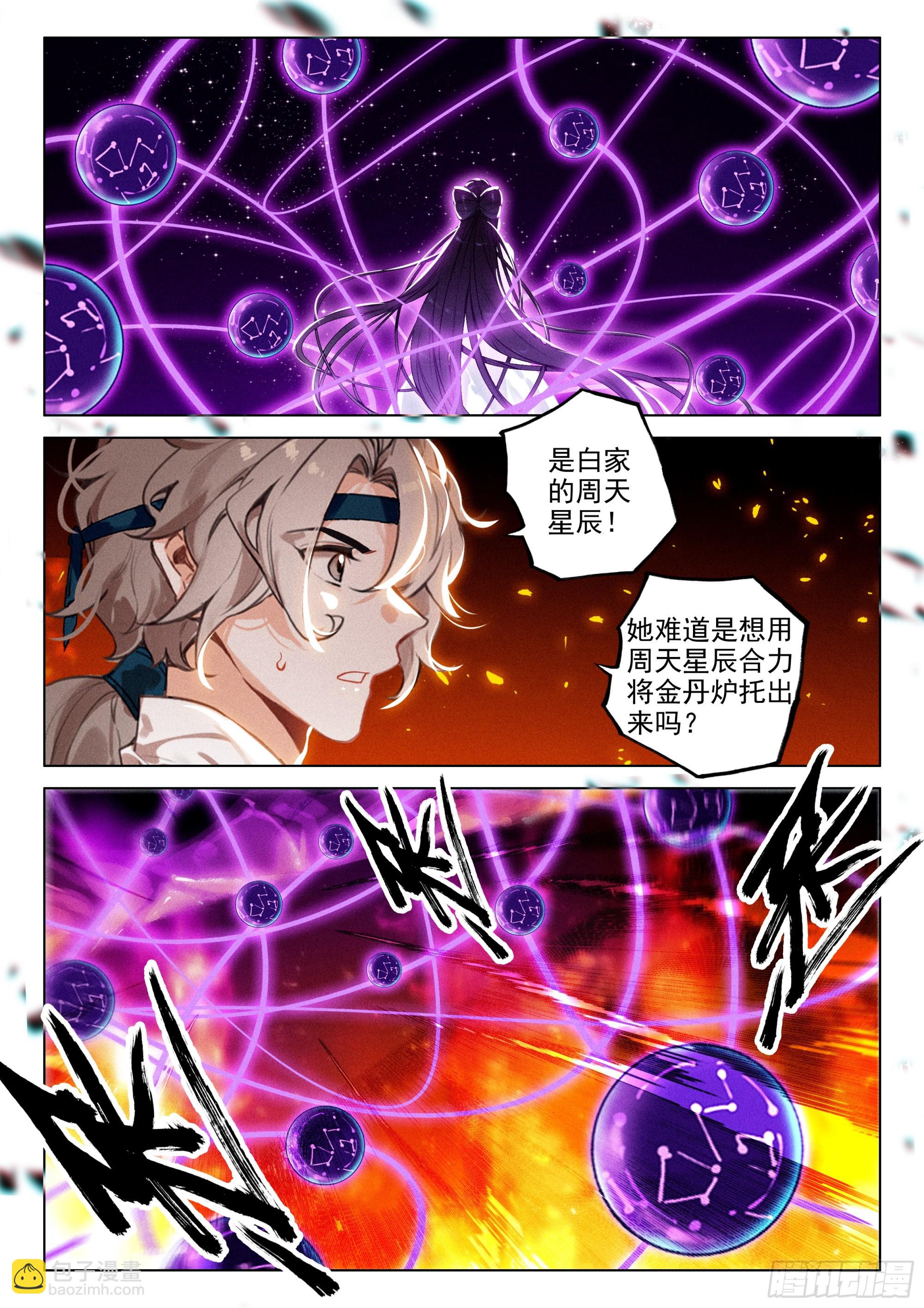 72 集结（下）-第150话