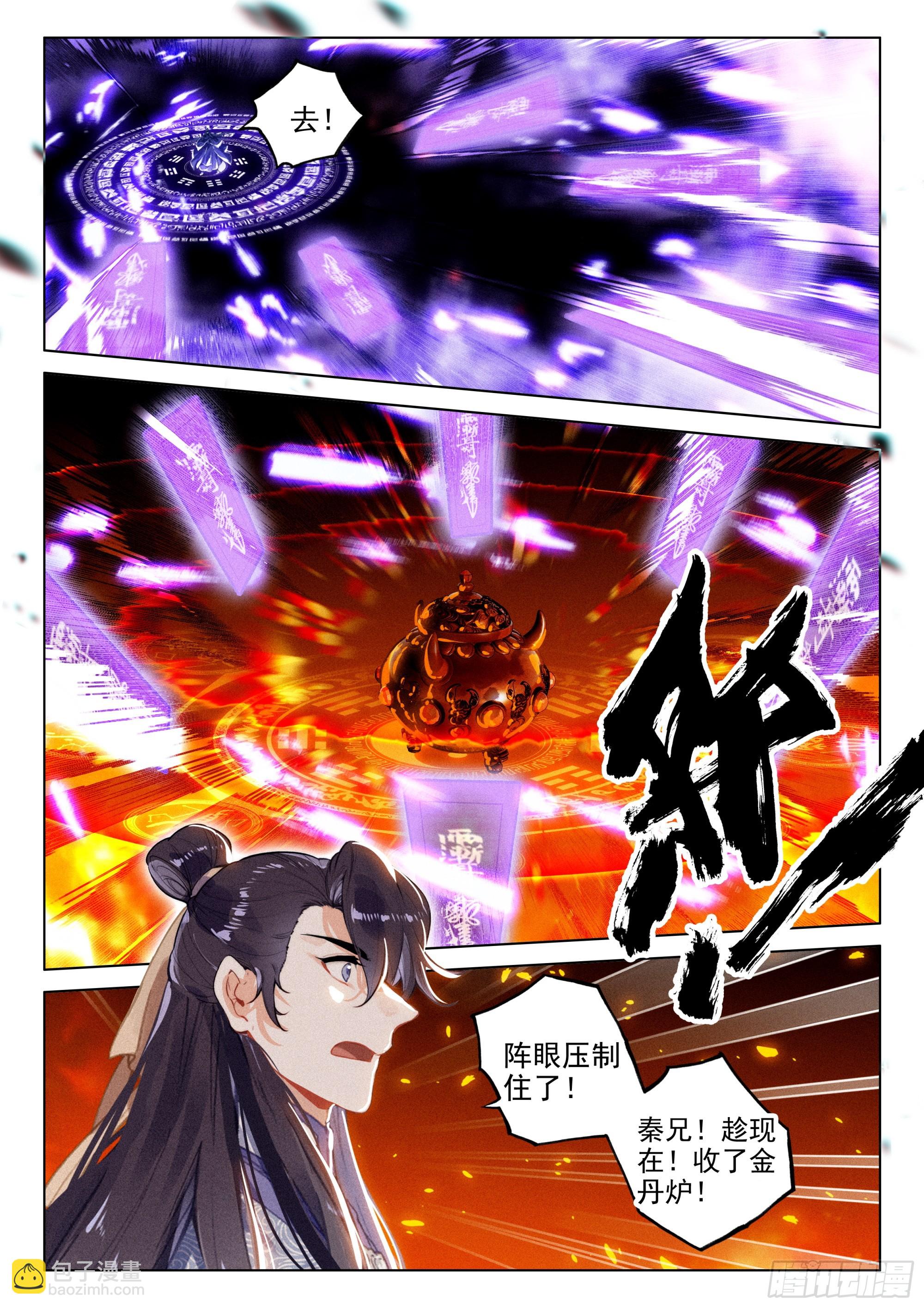 73 金丹炉（下）-第152话