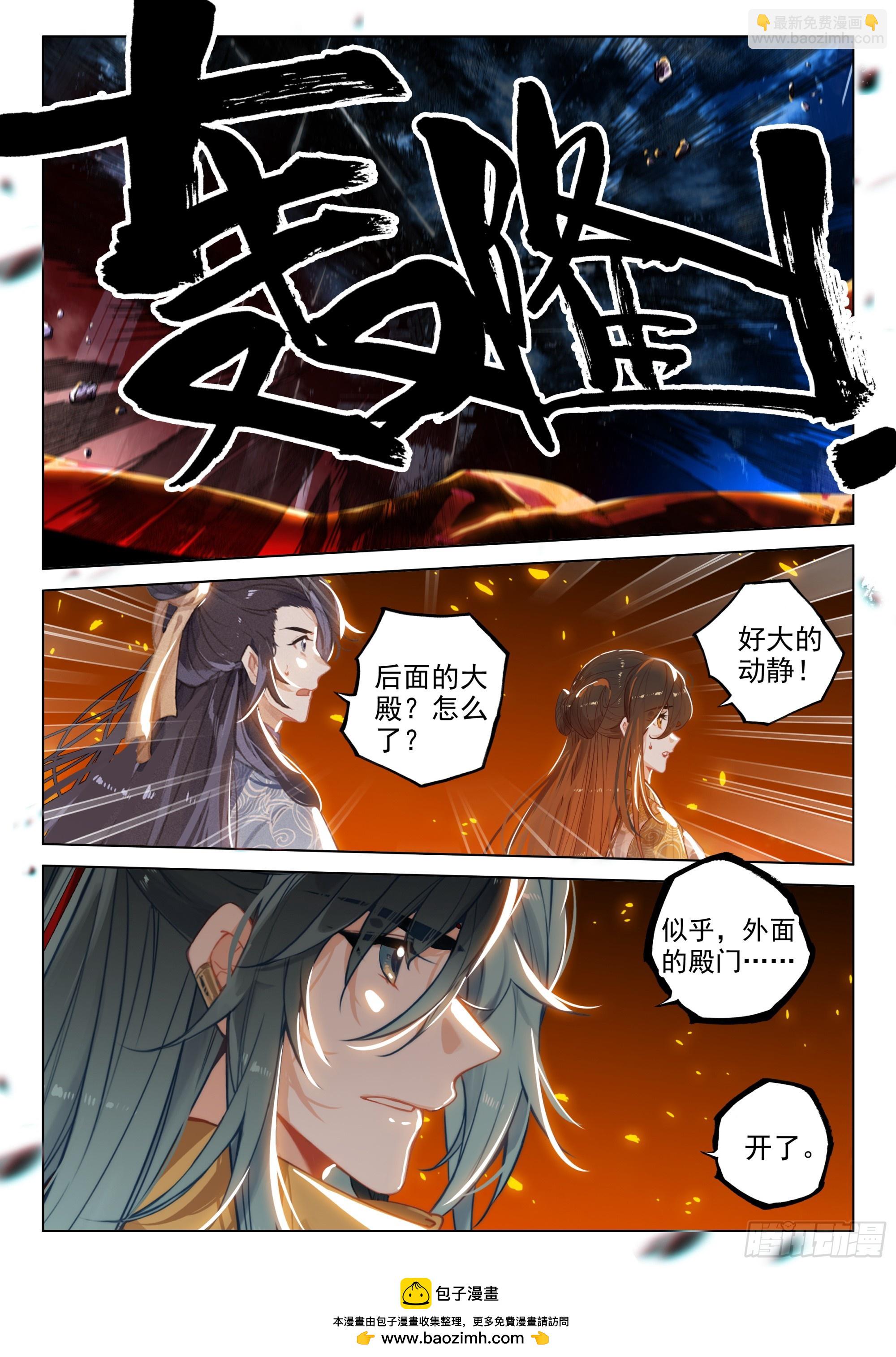 73 金丹炉（下）-第152话