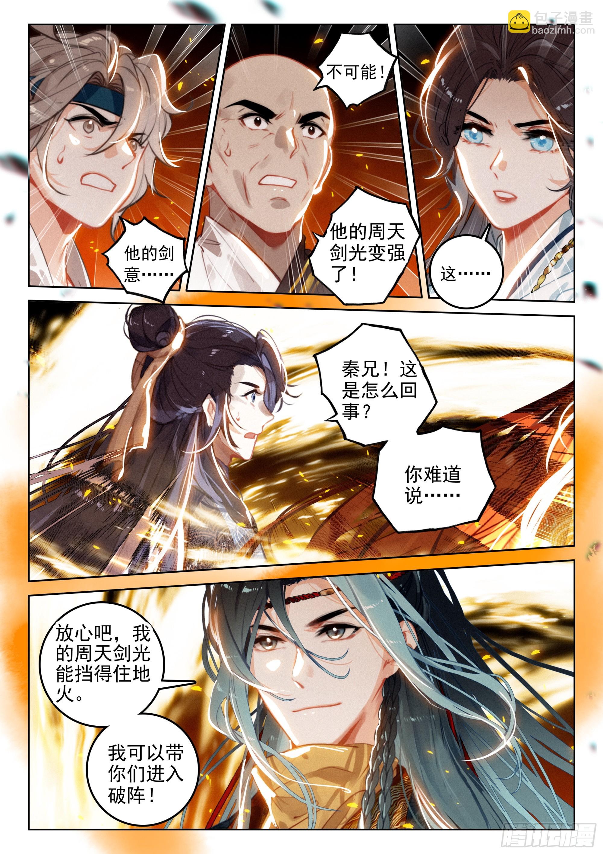 73 金丹炉（下）-第152话