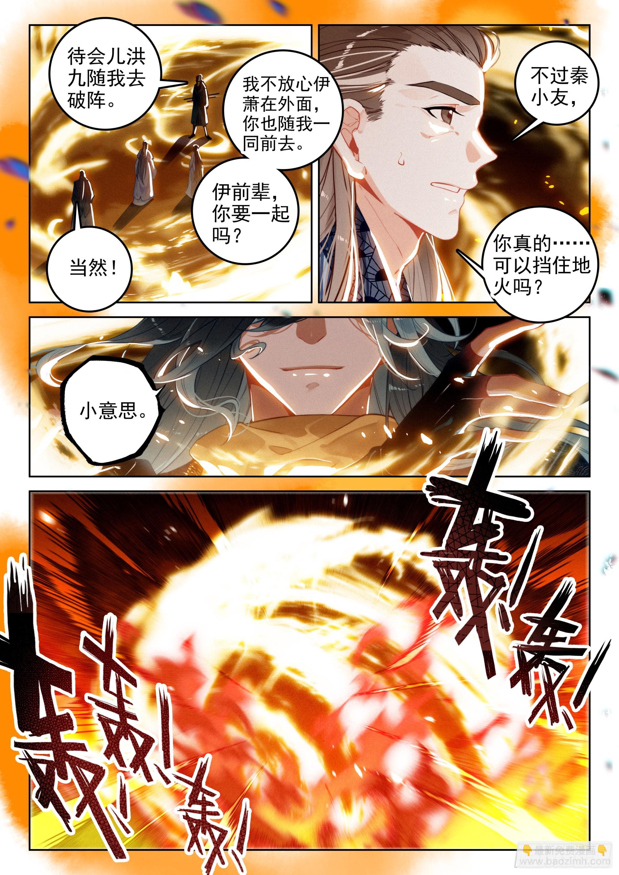 73 金丹炉（下）-第152话