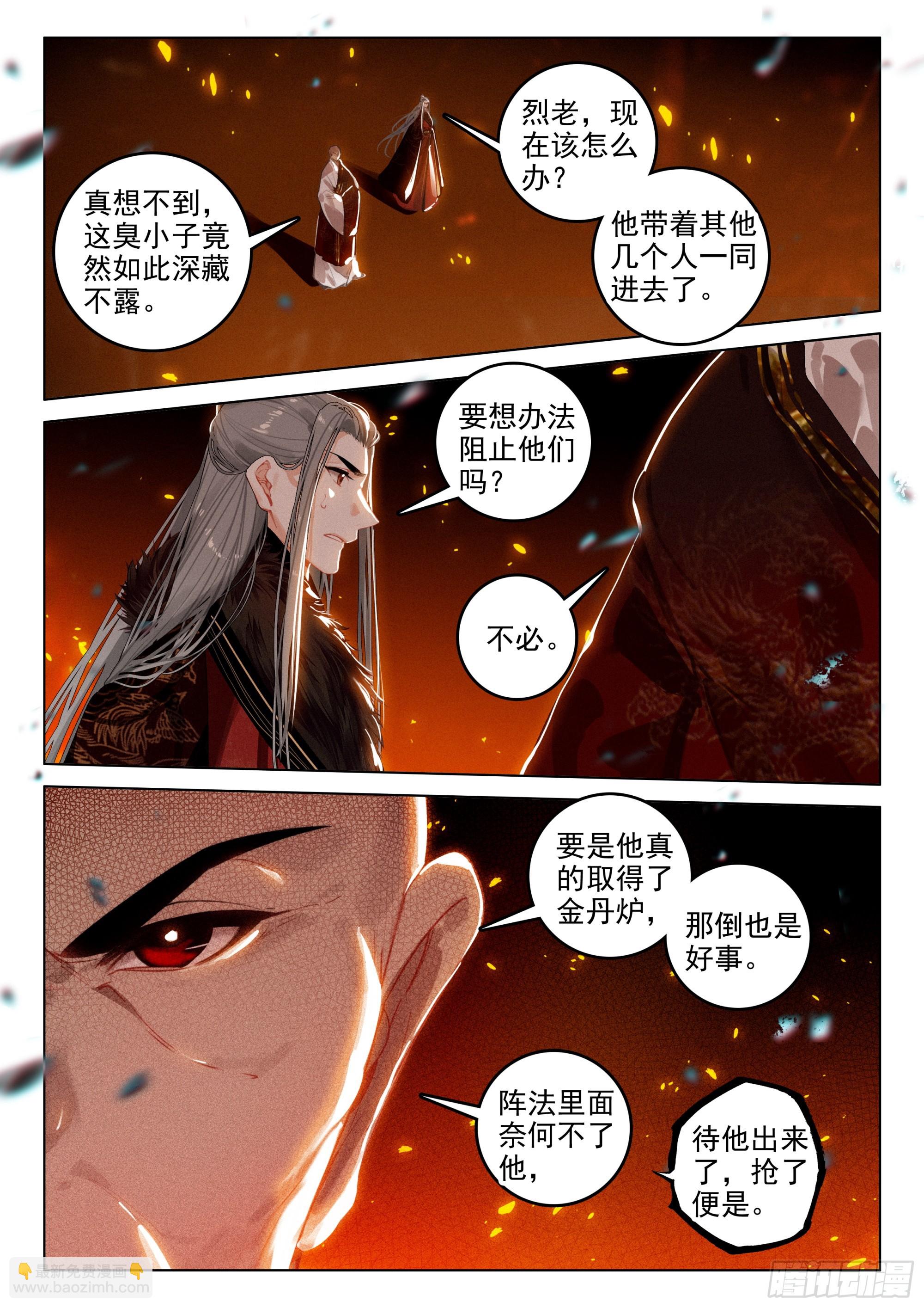 73 金丹炉（下）-第152话