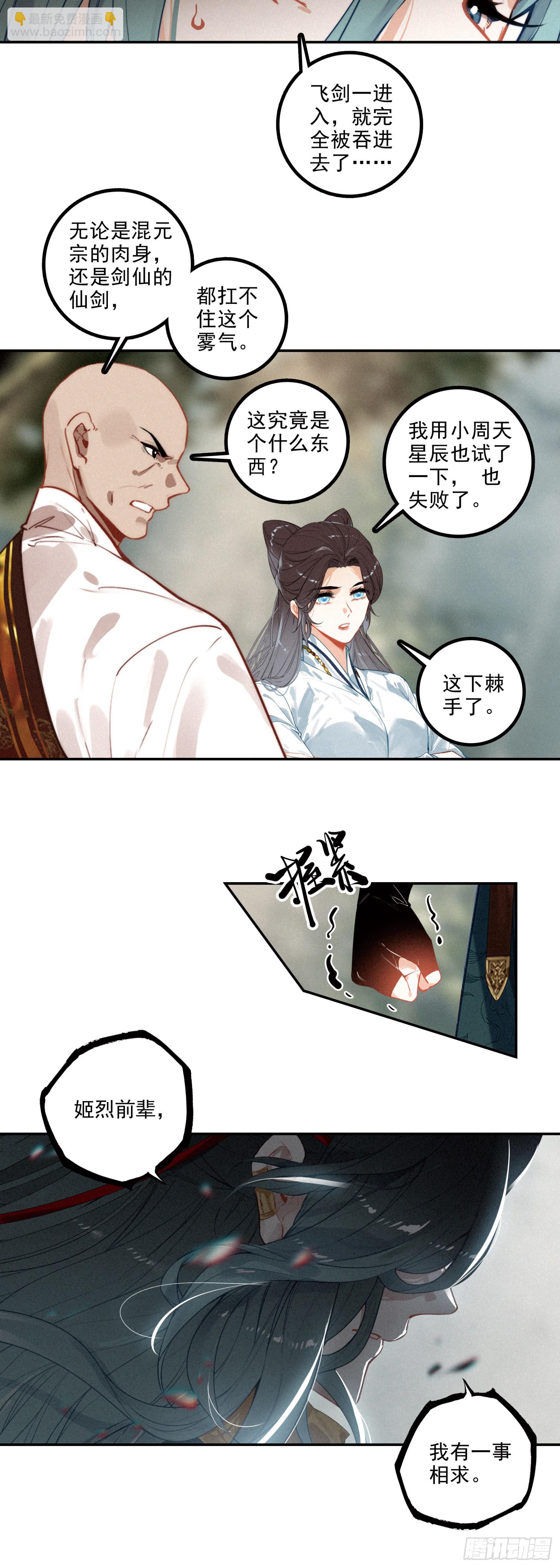 75 消失了-第154话