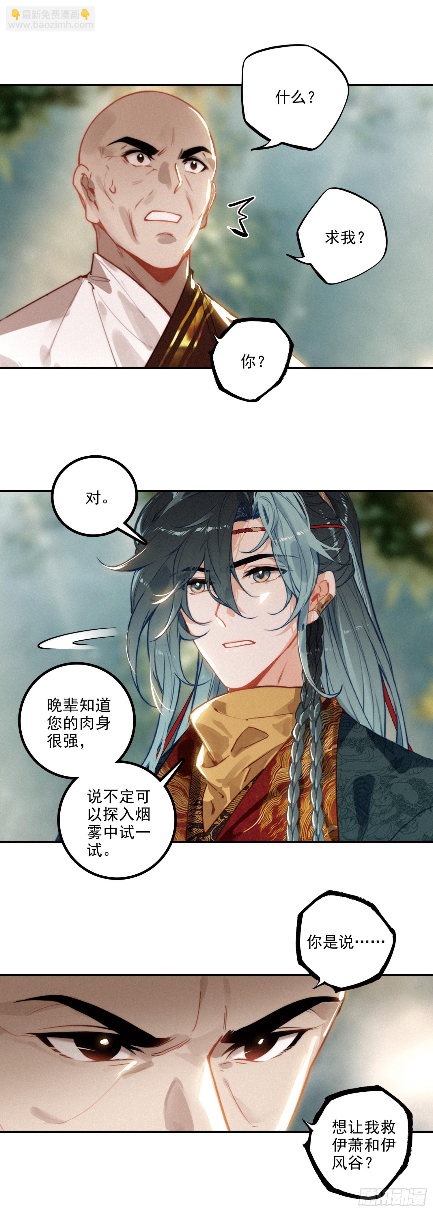 75 消失了-第154话