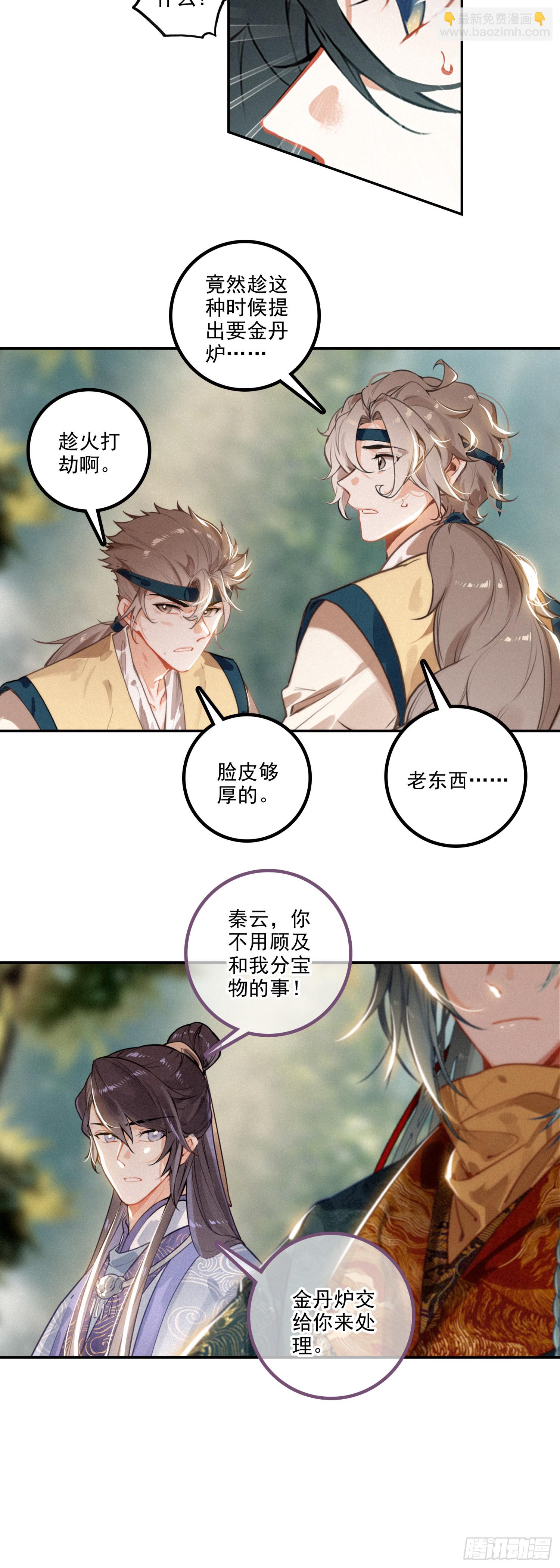 75 消失了-第154话