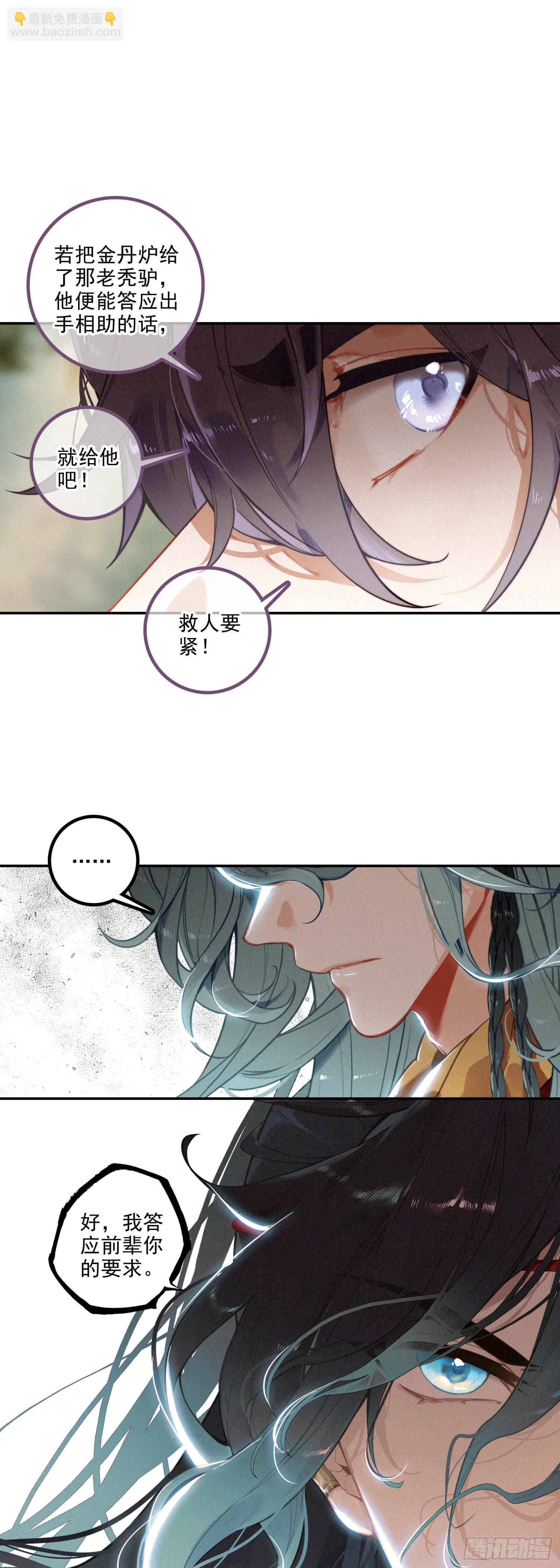 75 消失了-第154话