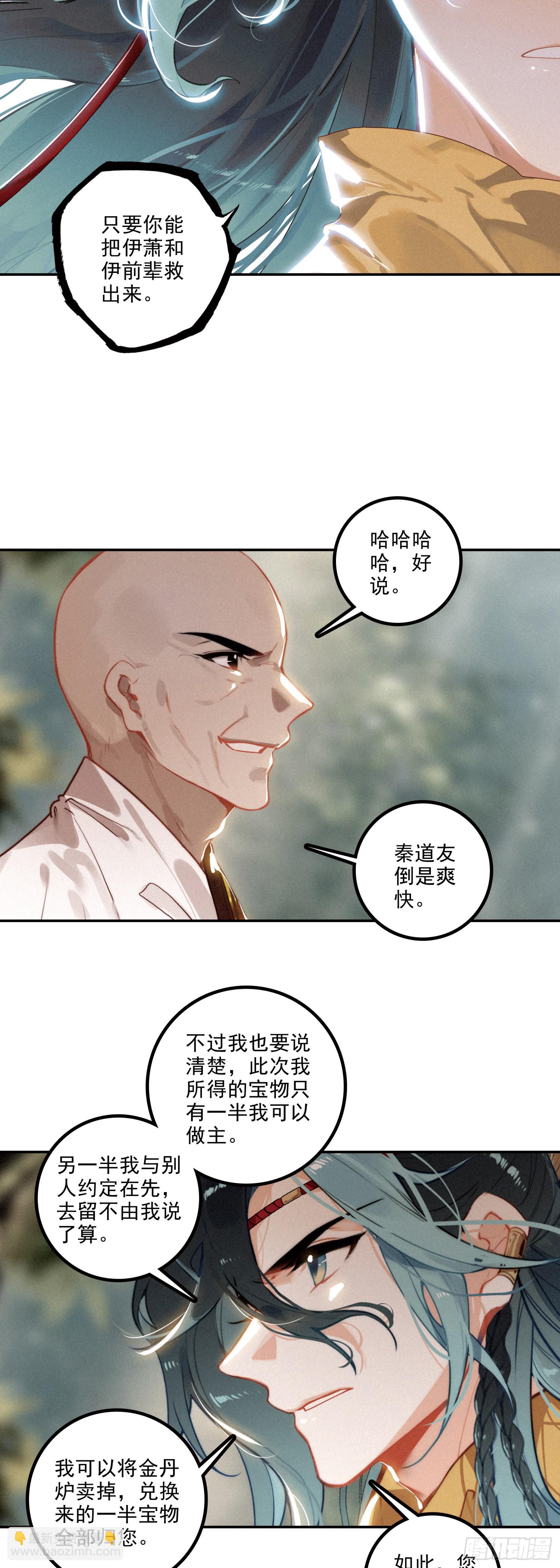 75 消失了-第154话