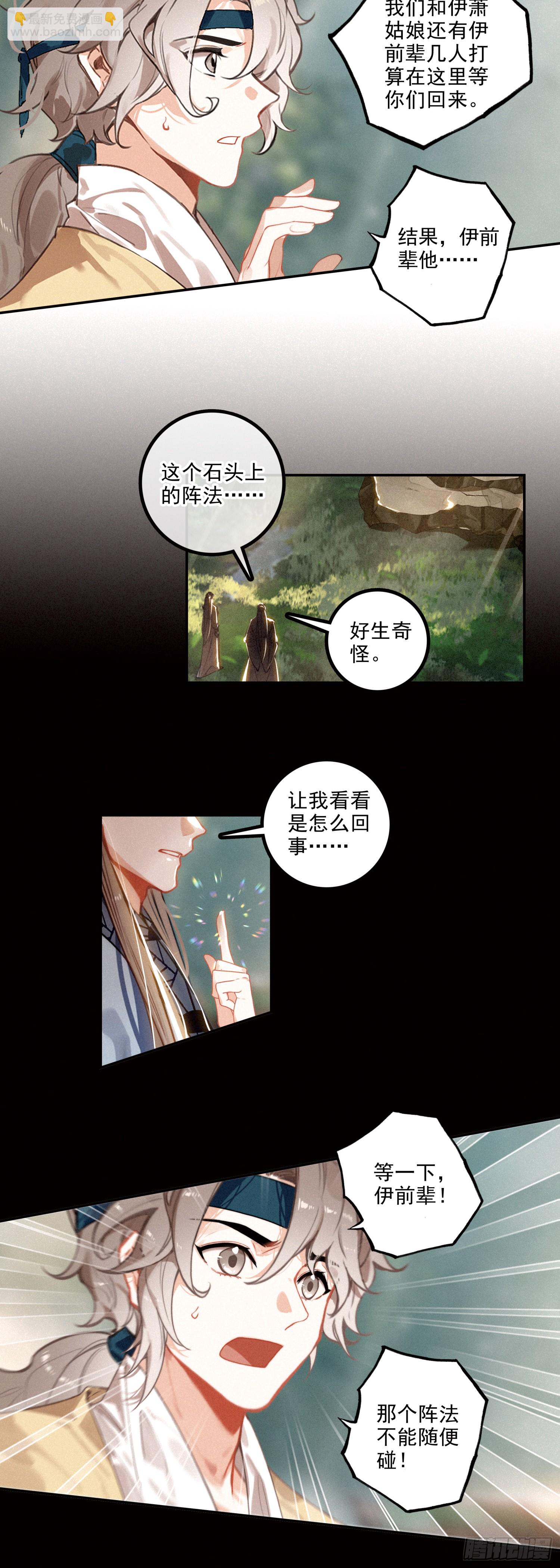 75 消失了-第154话