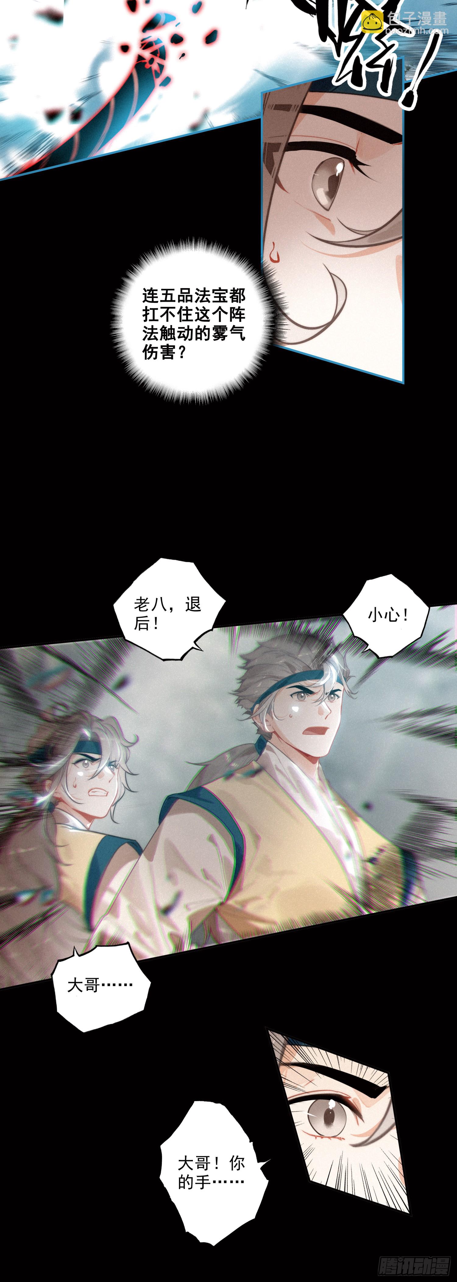 75 消失了-第154话