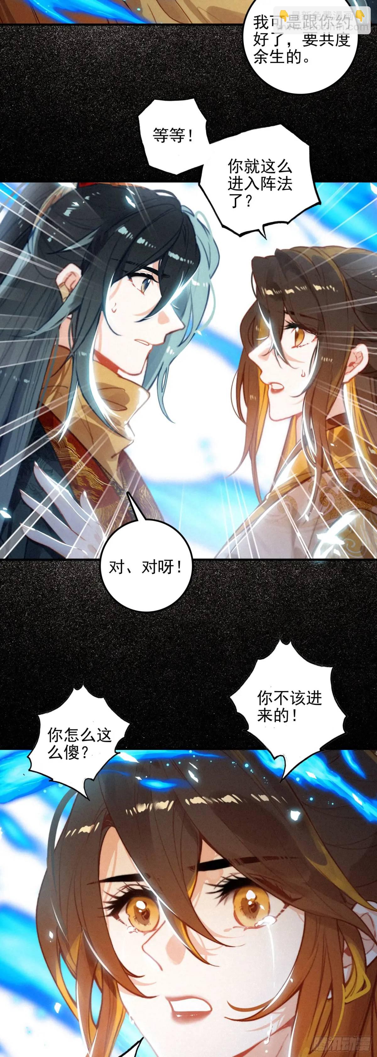 77 重逢-第156话