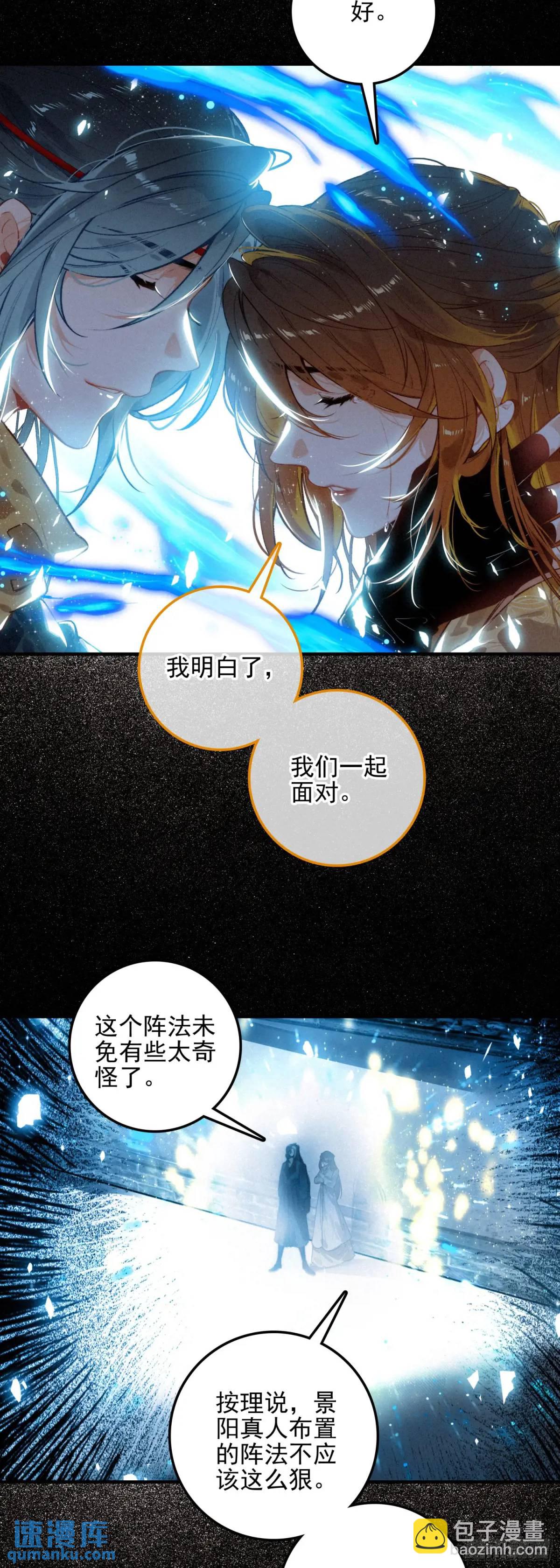 77 重逢-第156话