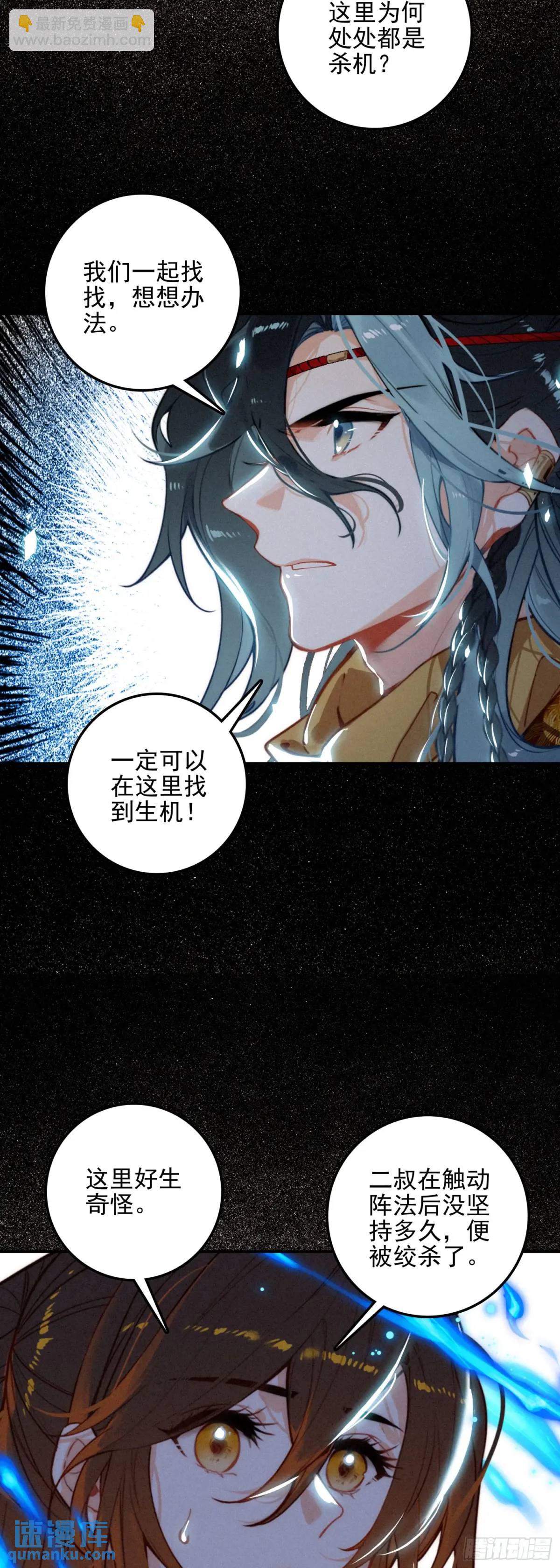 77 重逢-第156话