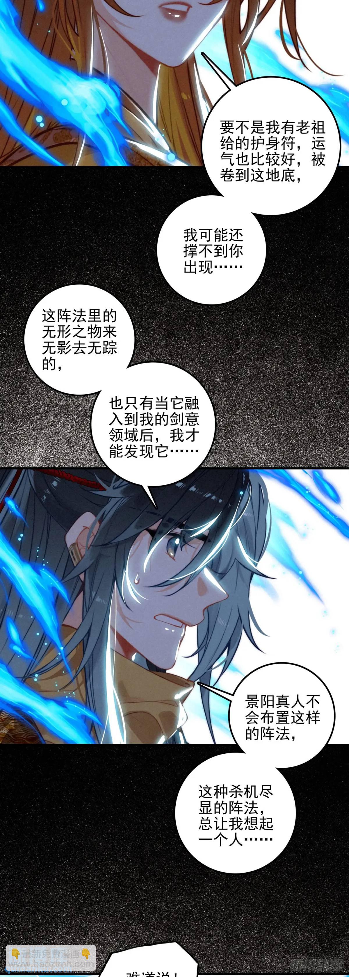 77 重逢-第156话