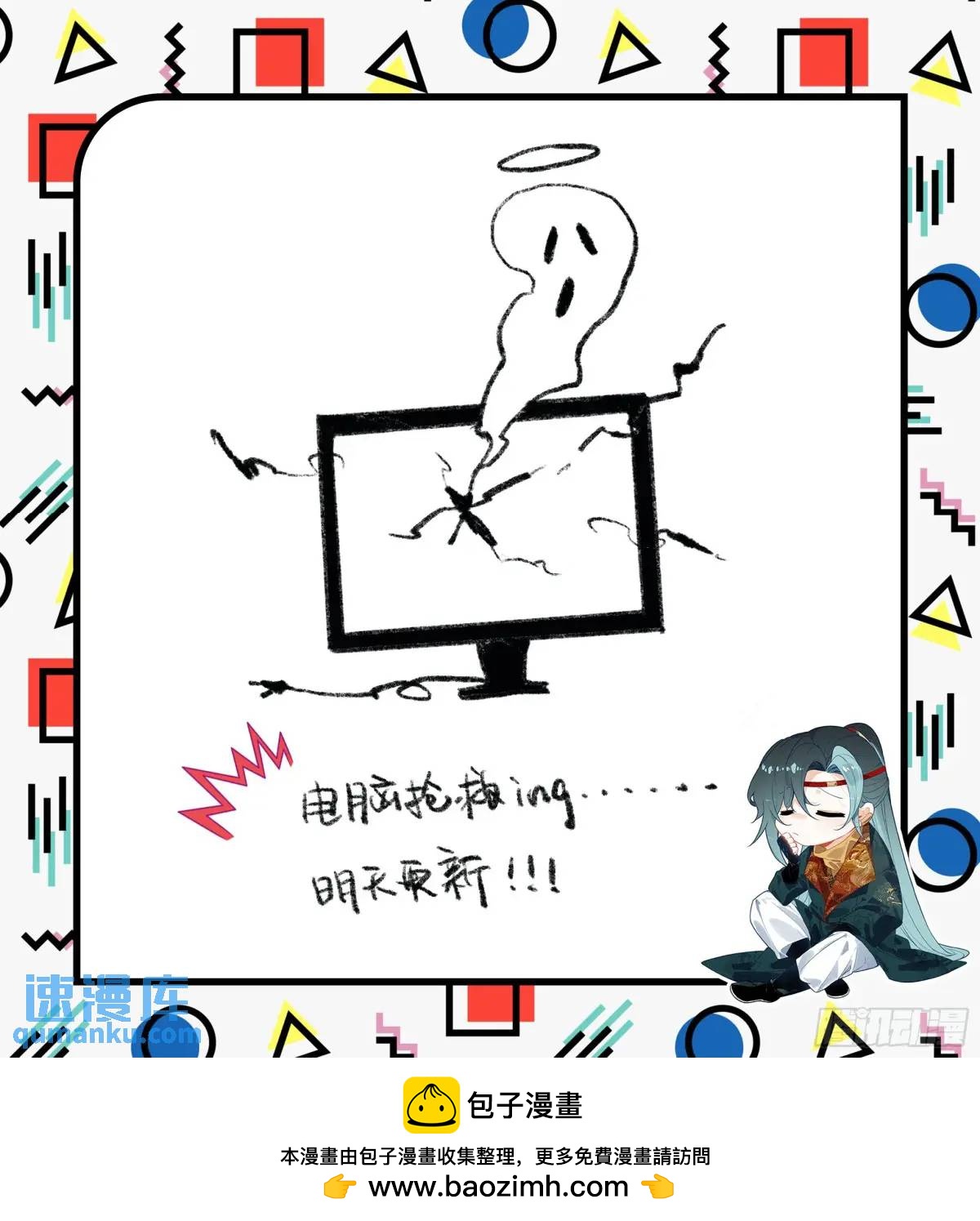 休息一下-第158话
