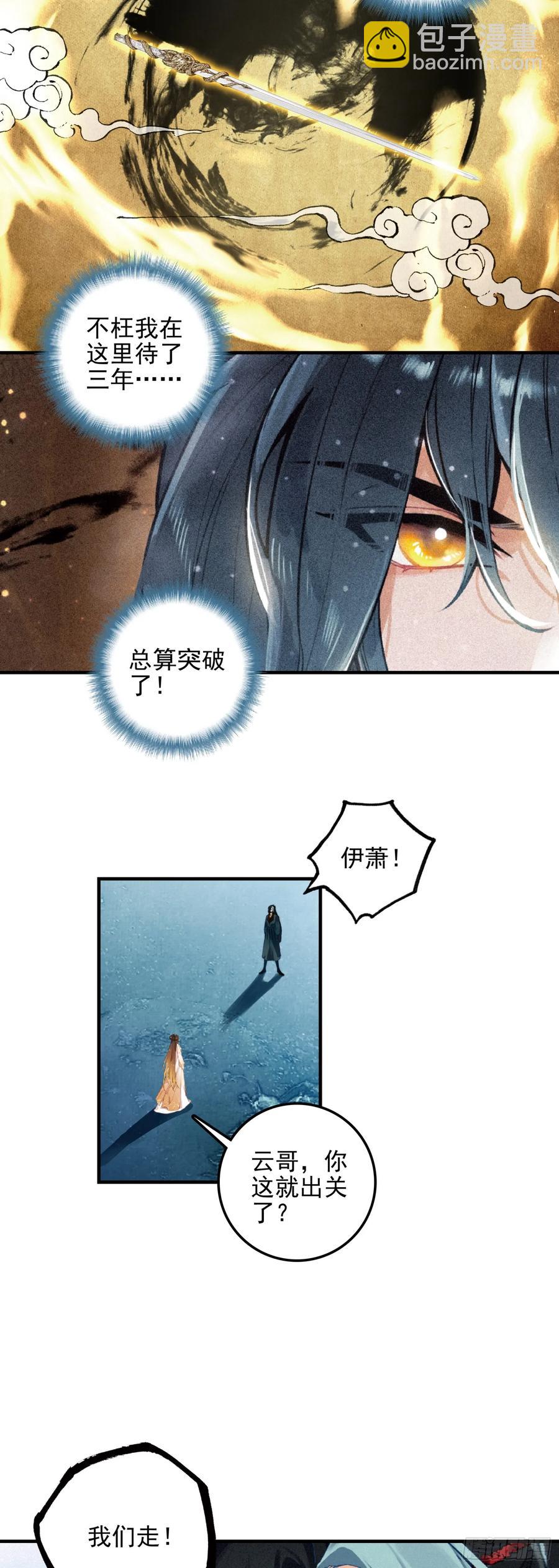 80 出阵-第160话