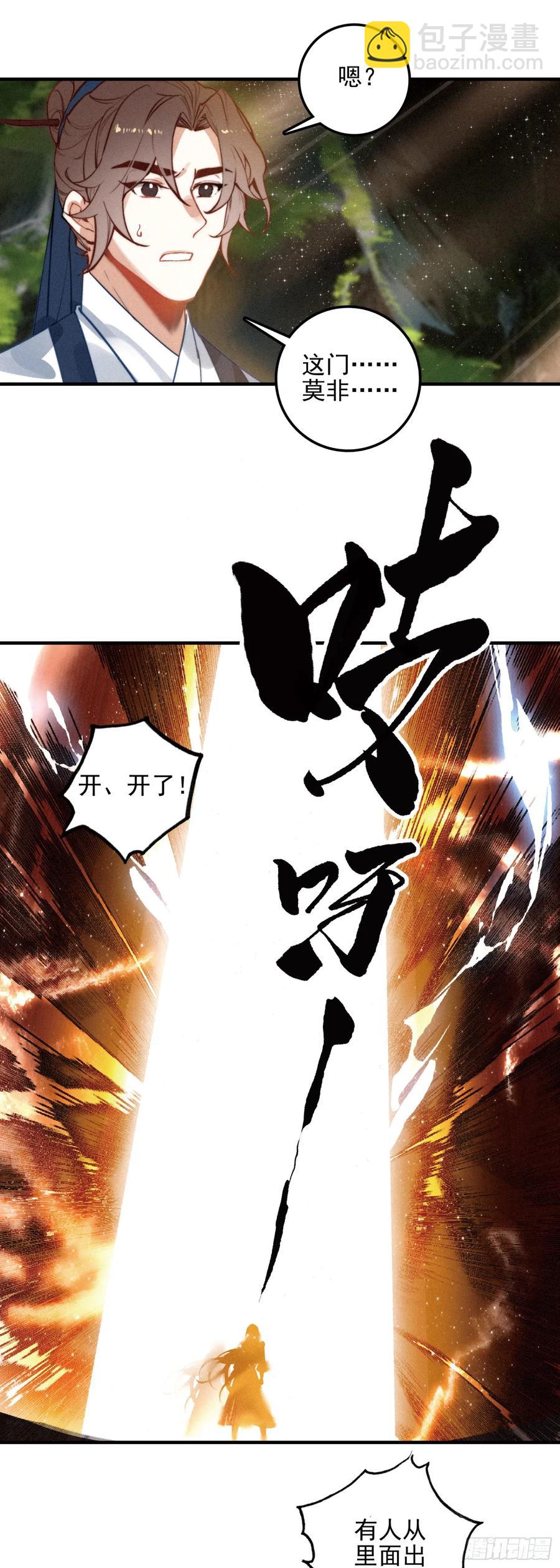 80 出阵-第160话