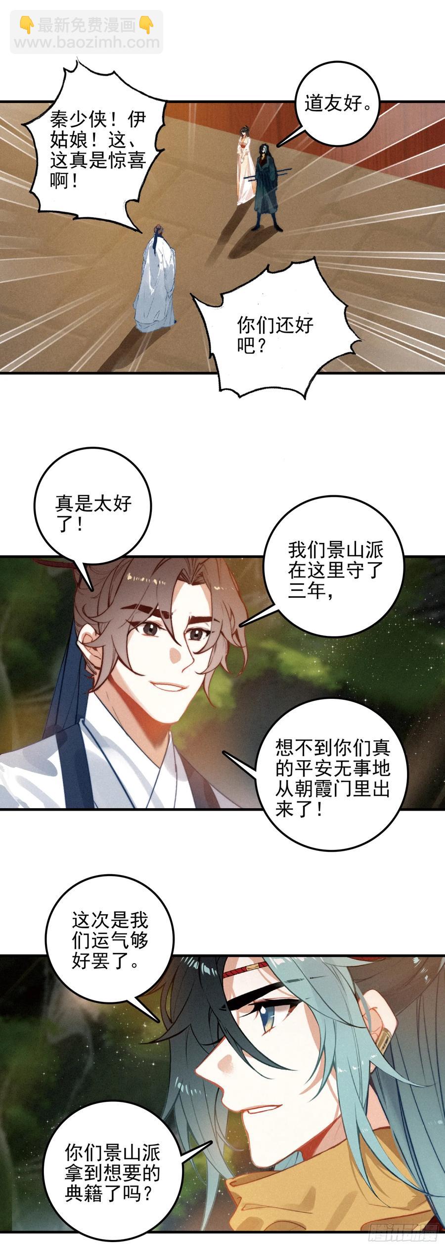 80 出阵-第160话