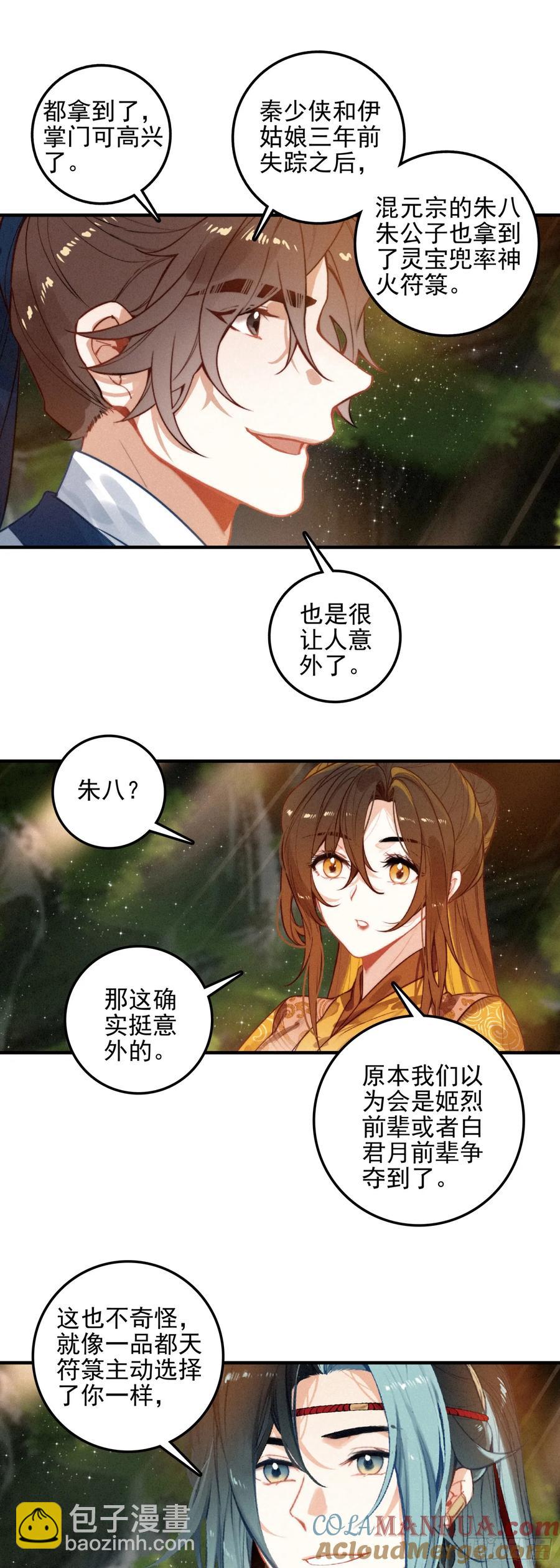 80 出阵-第160话