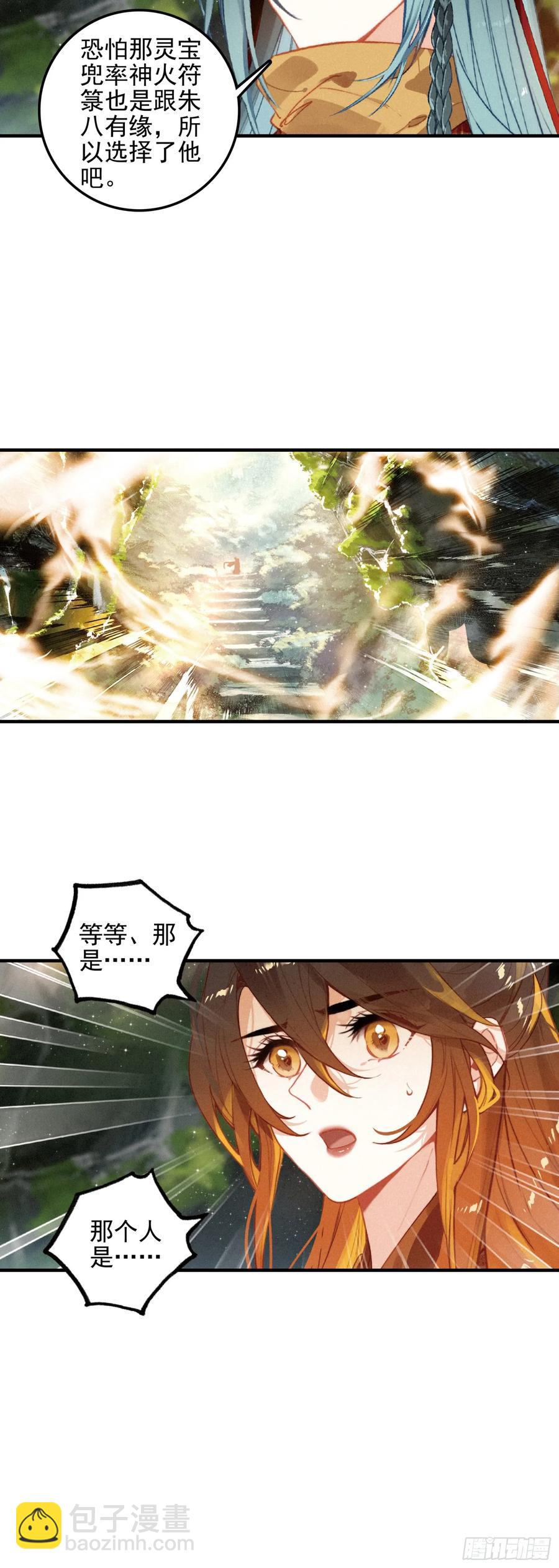 80 出阵-第160话