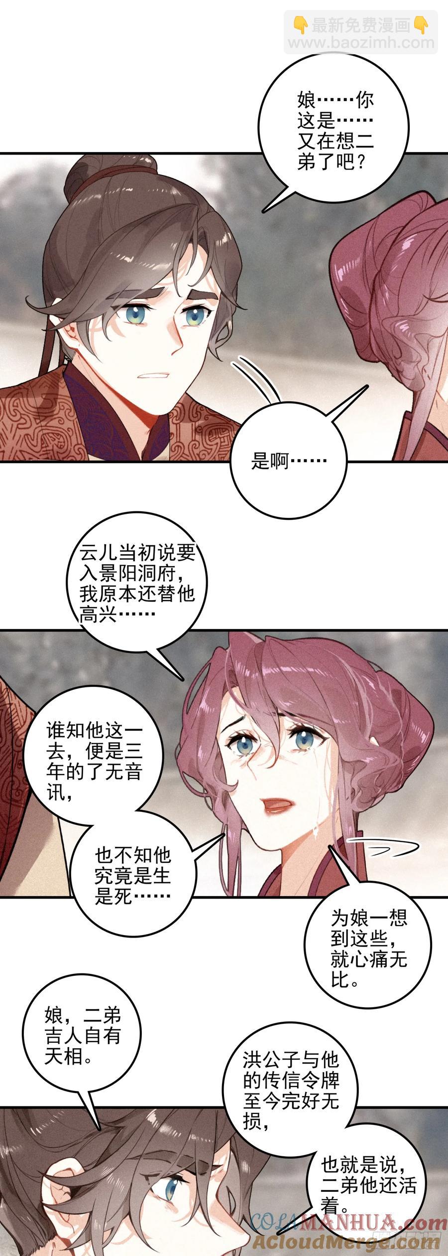 80 出阵-第160话