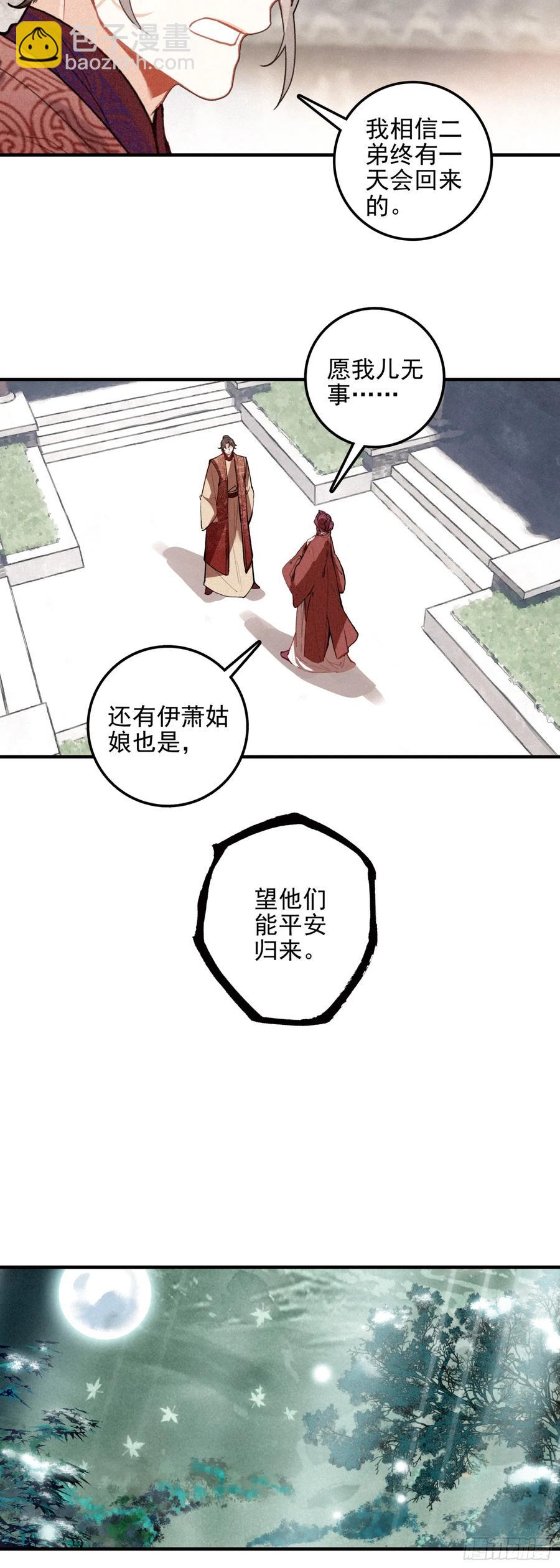 80 出阵-第160话