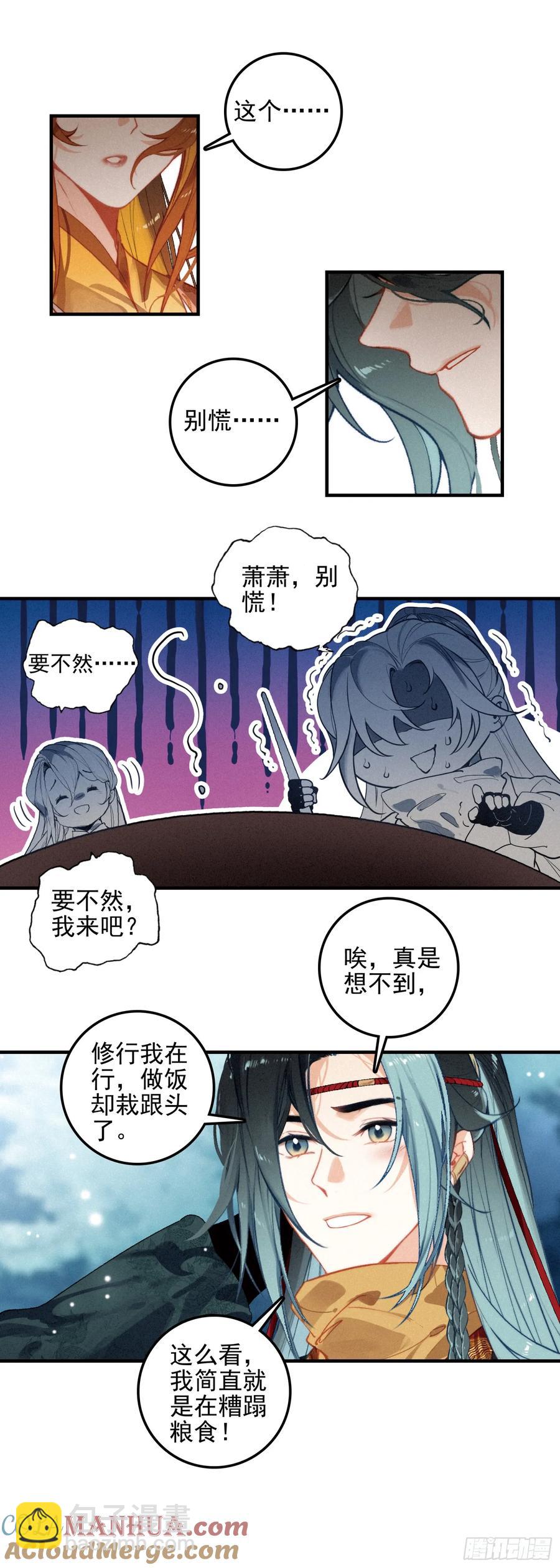 80 出阵-第160话