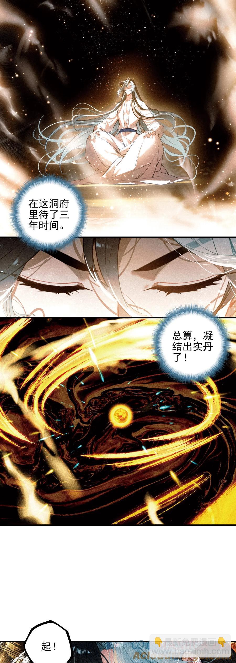 80 出阵-第160话