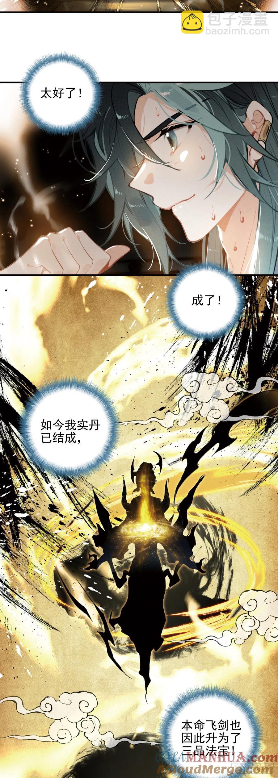 80 出阵-第160话