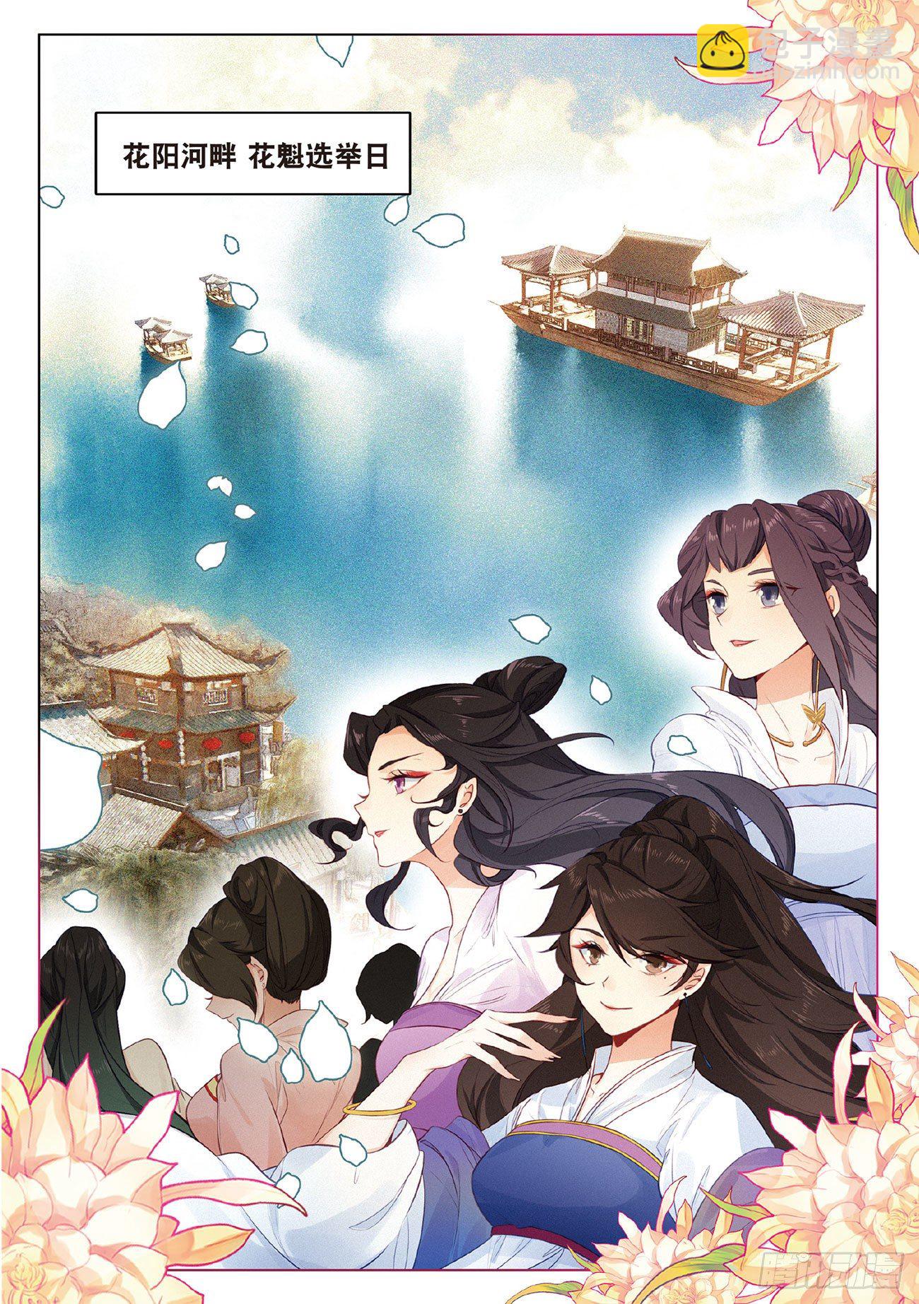9  剧变（上）-第18话